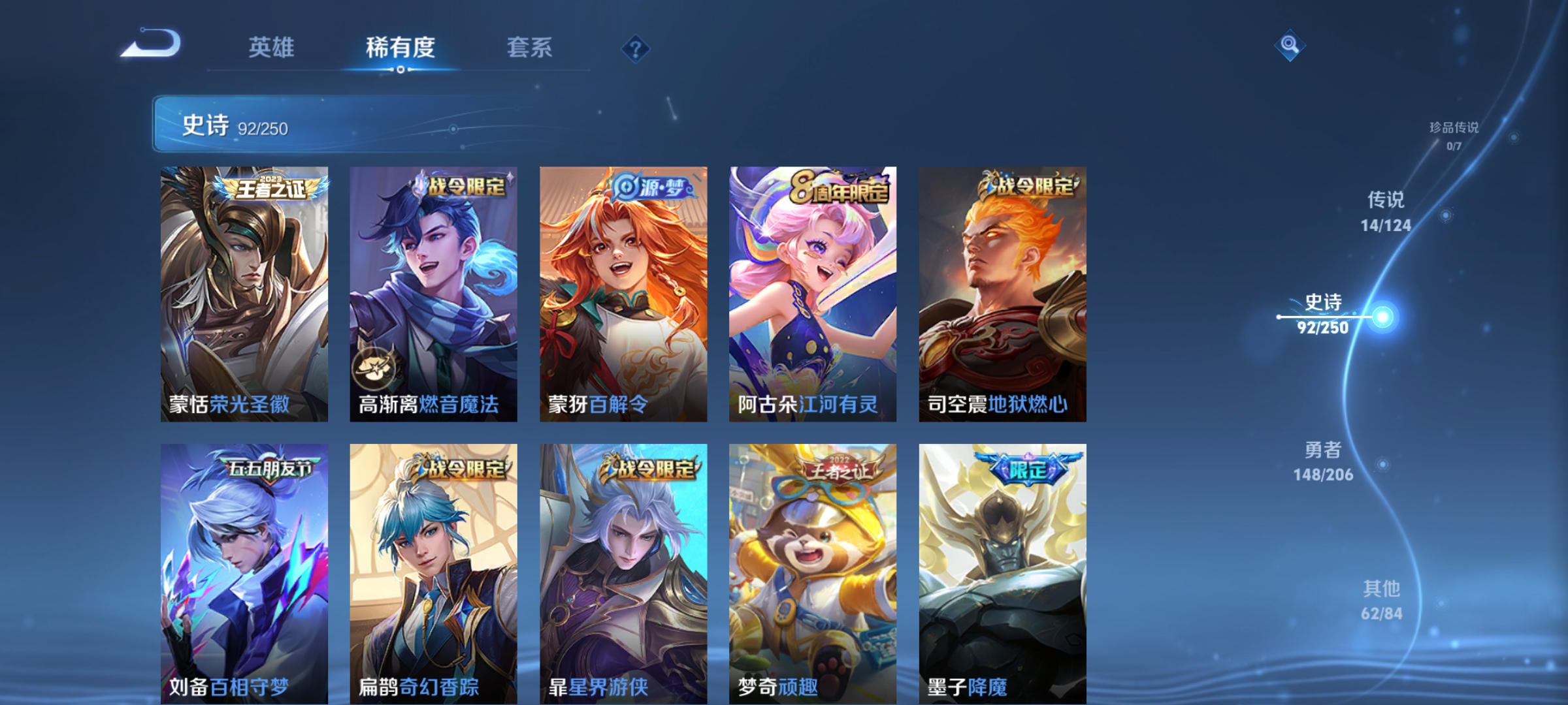 WZLX4326387王者荣耀账号详情图7