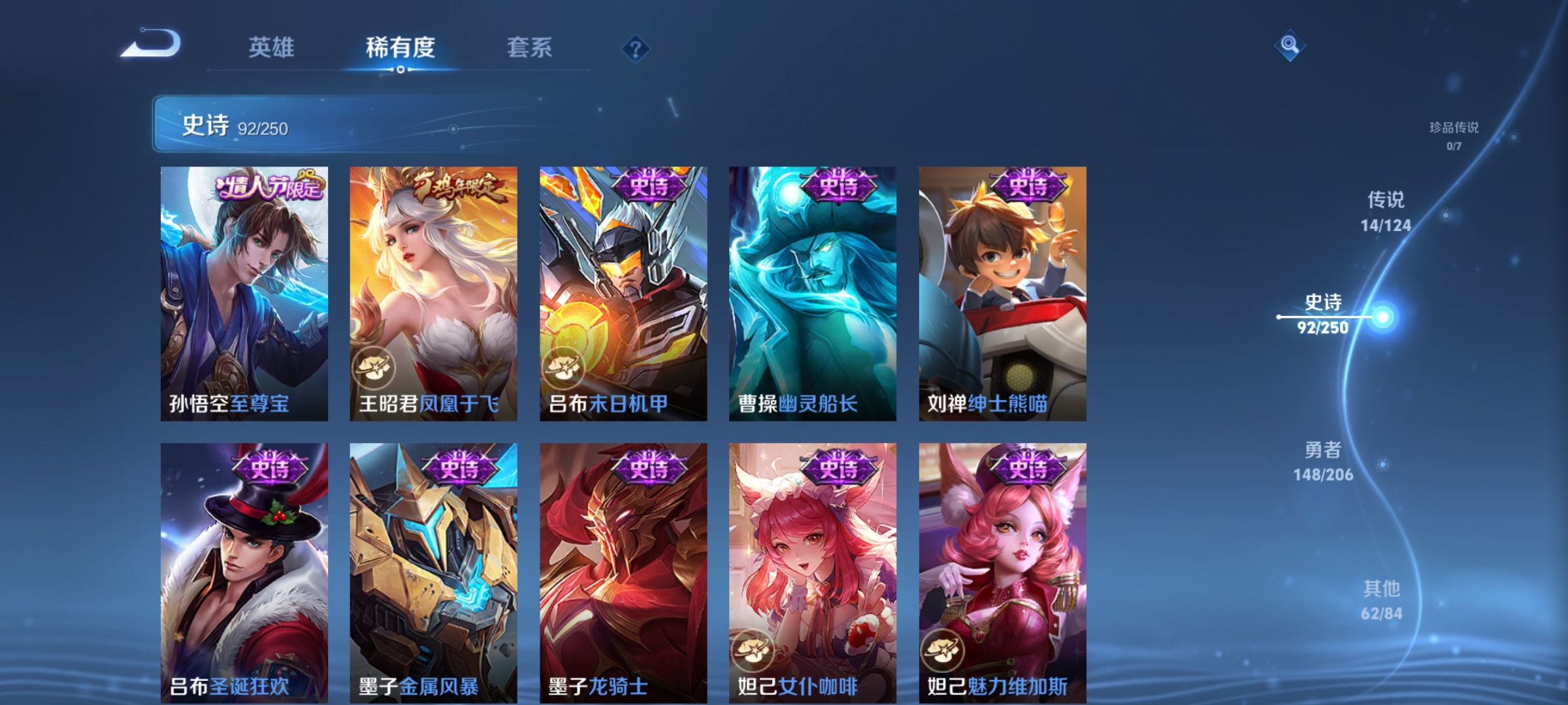 WZLX4326387王者荣耀账号详情图19