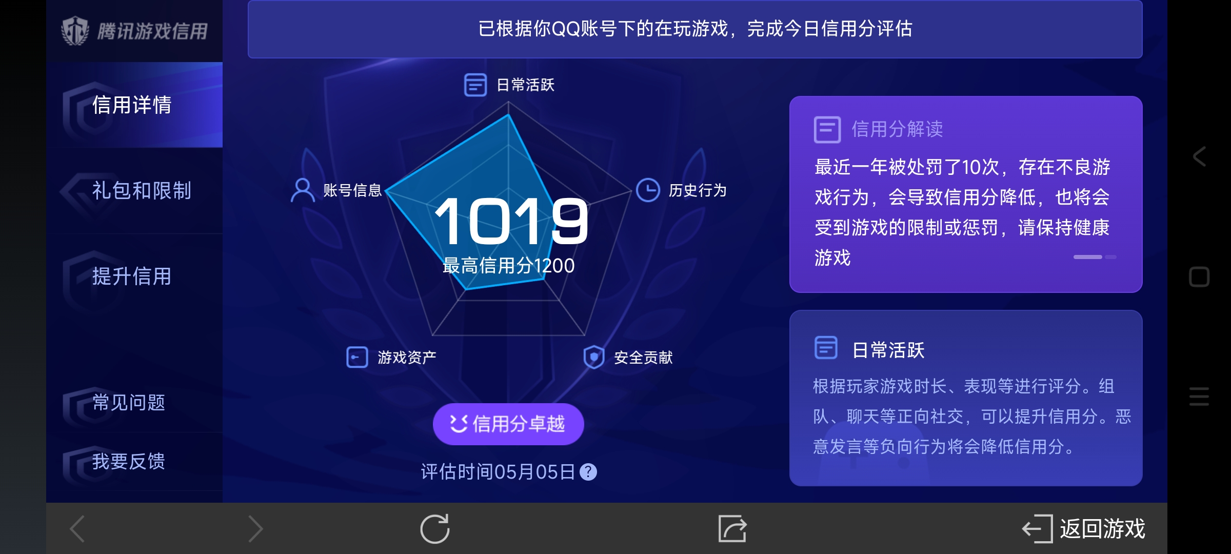 WZLX4326387王者荣耀账号详情图11