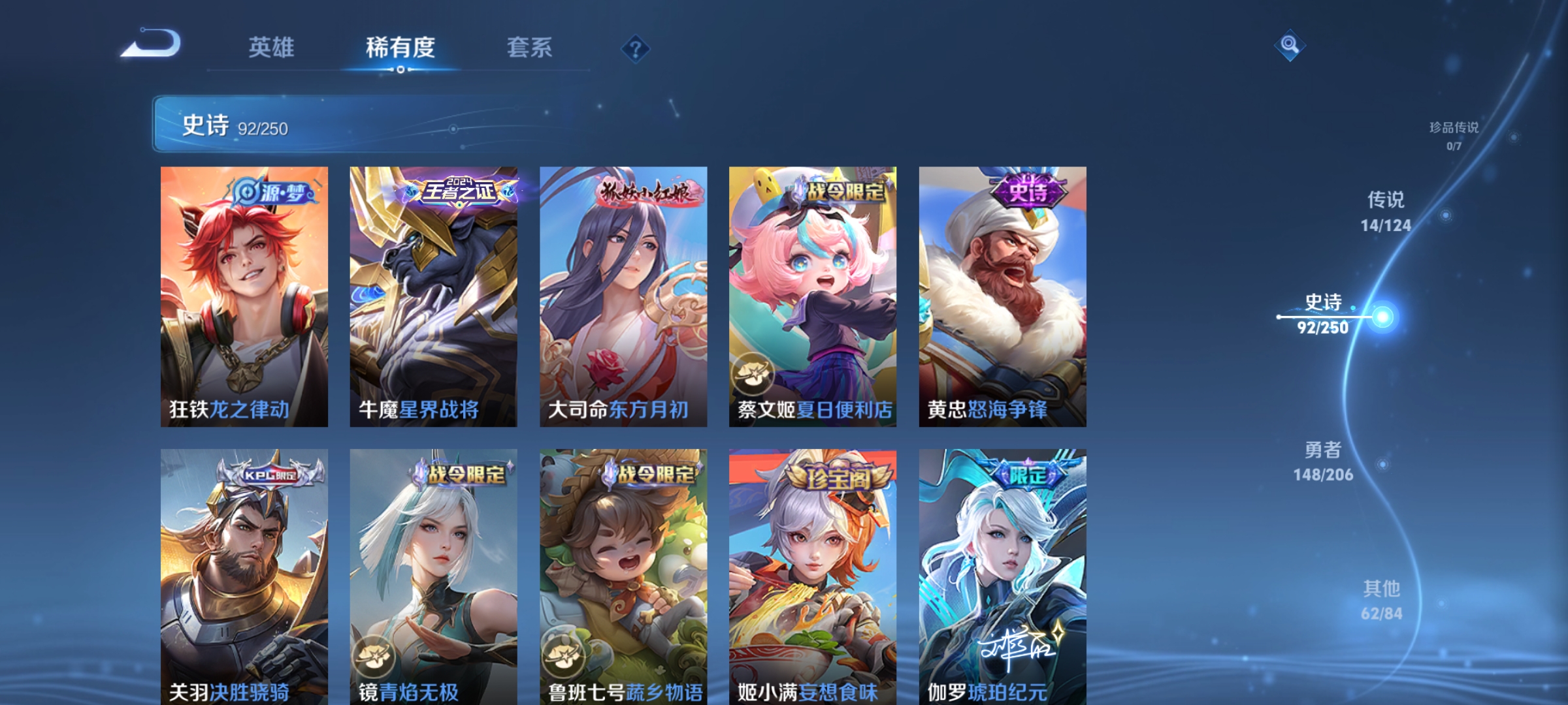 WZLX4326387王者荣耀账号详情图15