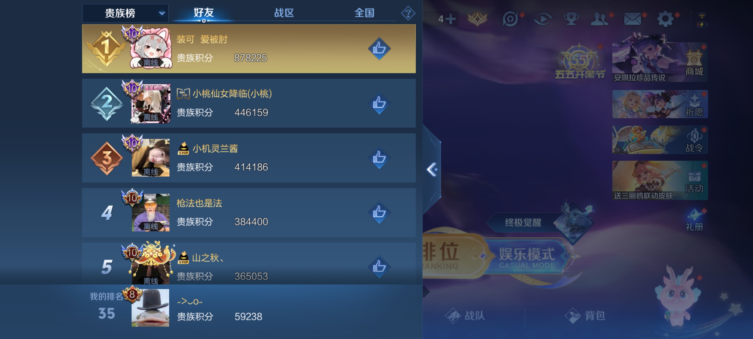 WZLX4326387王者荣耀账号详情图13