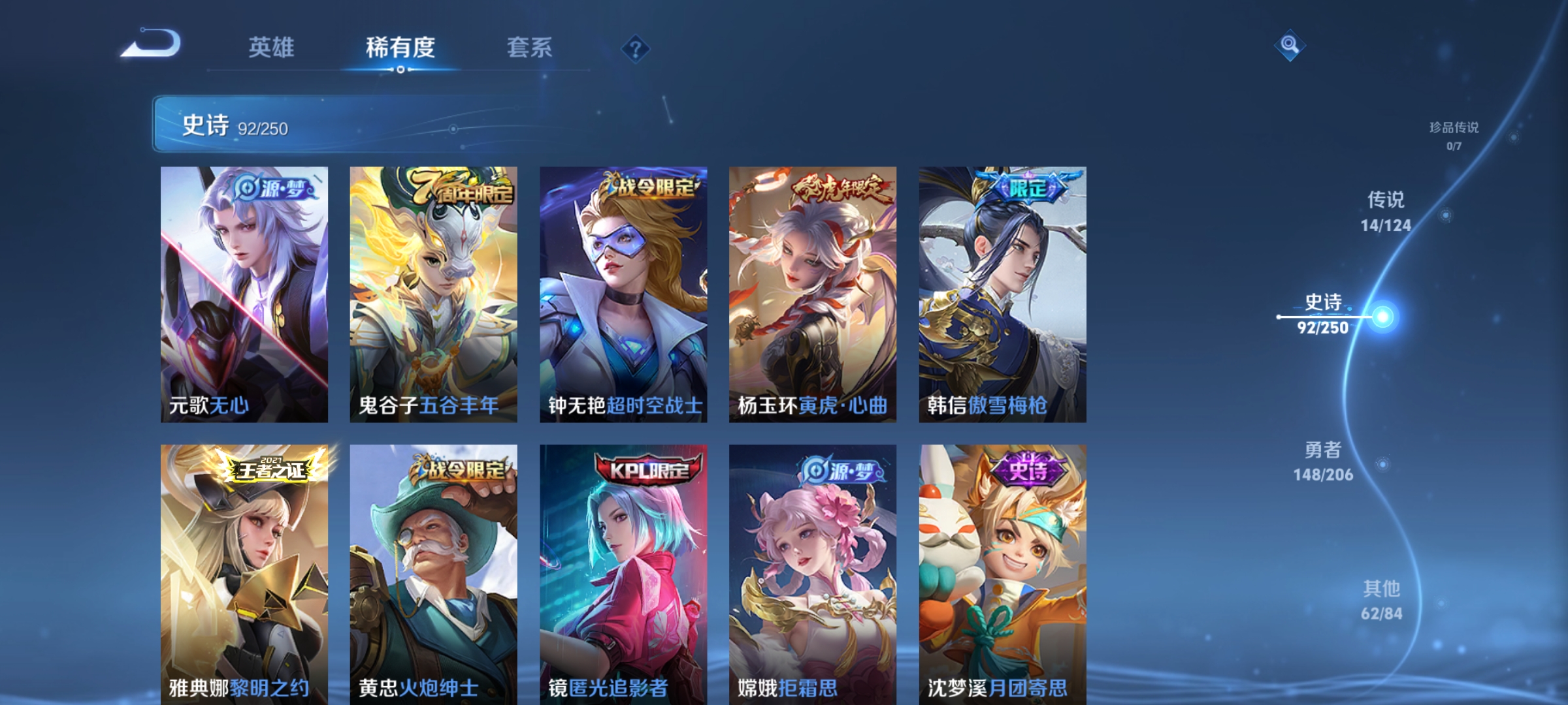 WZLX4326387王者荣耀账号详情图8