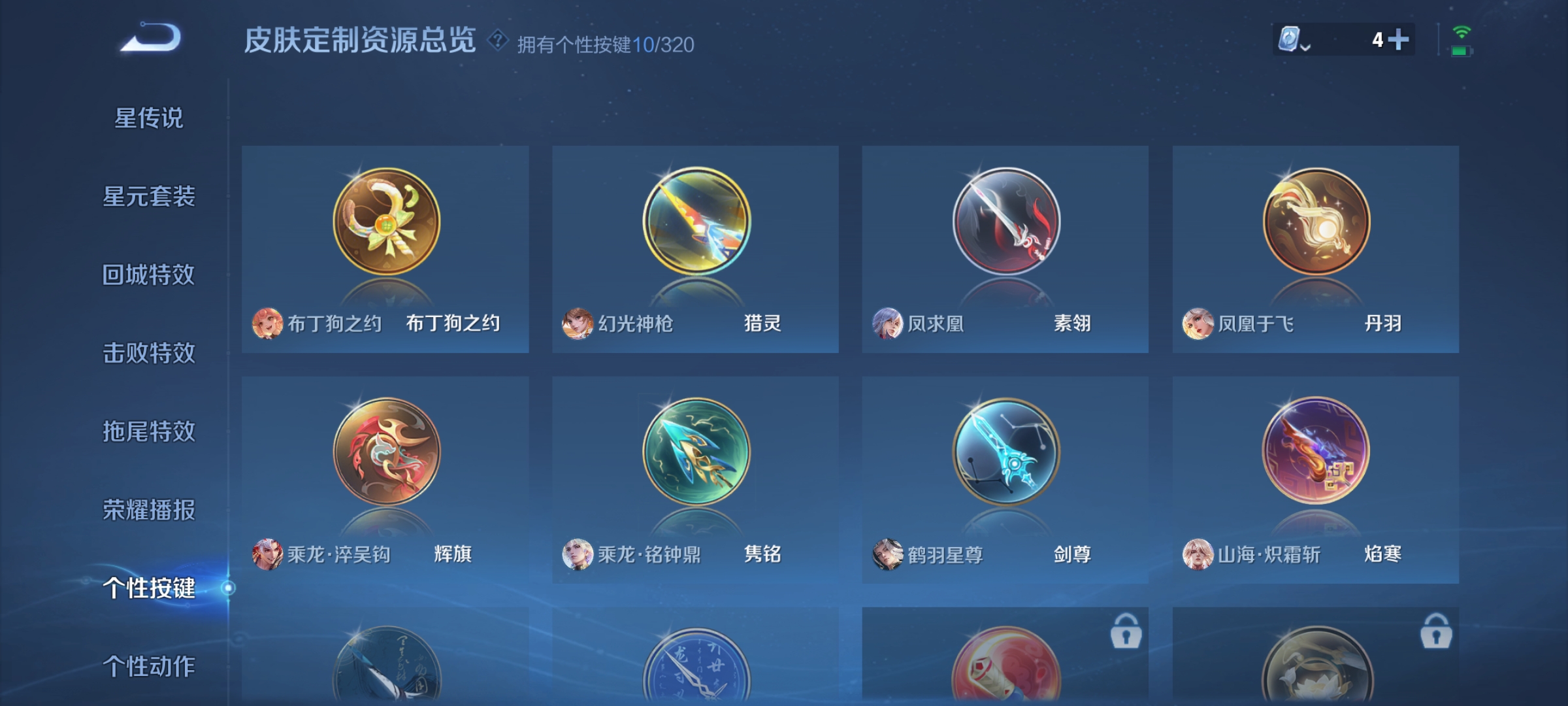 WZLX4326387王者荣耀账号详情图14