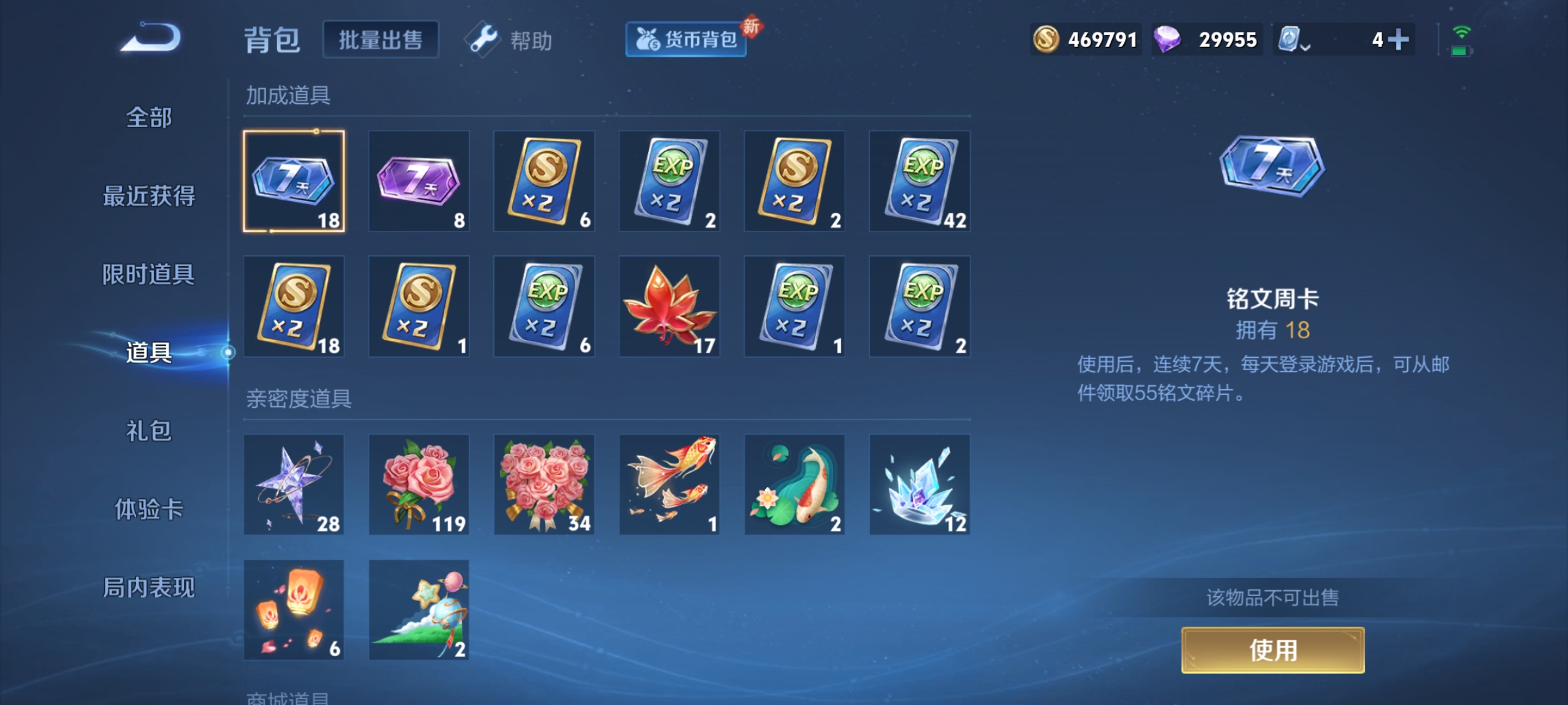 WZLX4326387王者荣耀账号详情图18