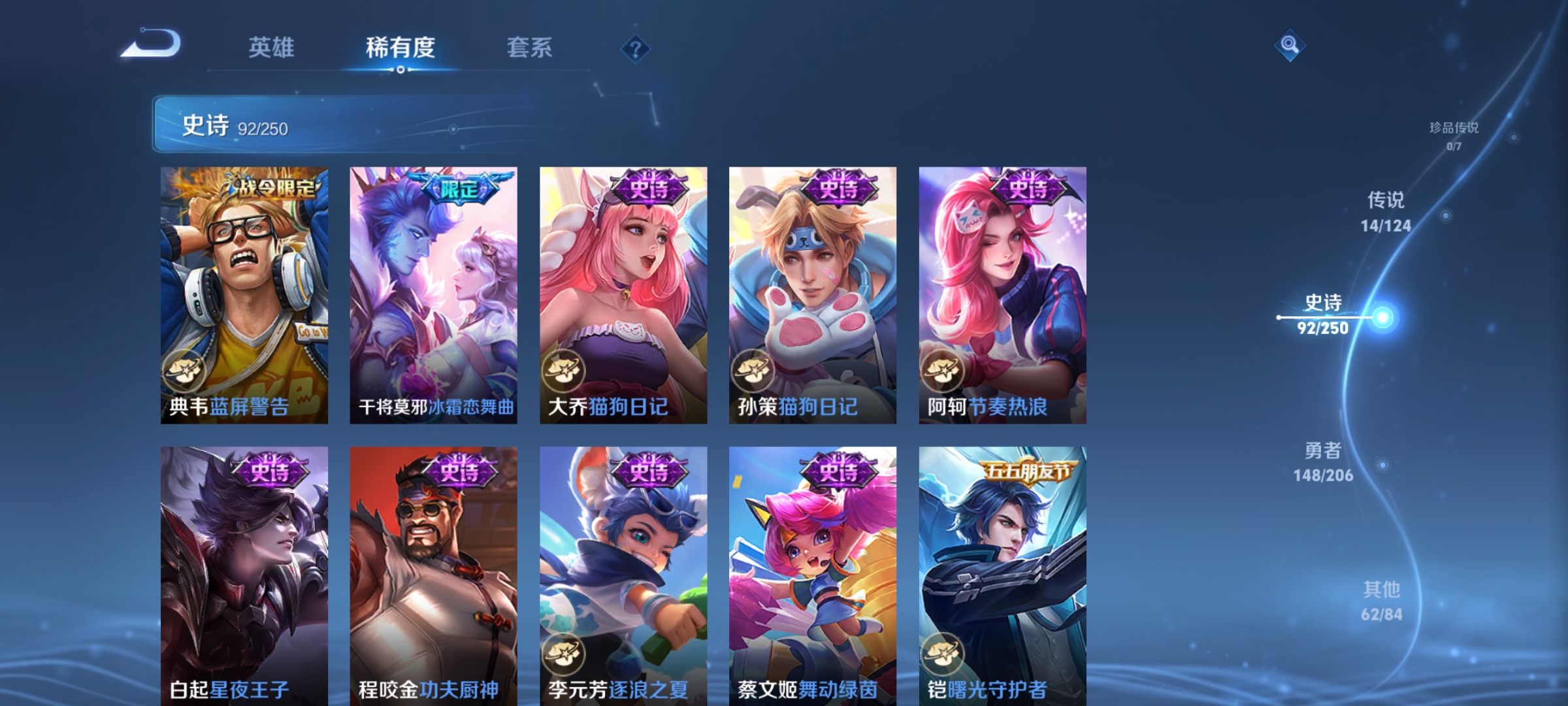 WZLX4326387王者荣耀账号详情图16