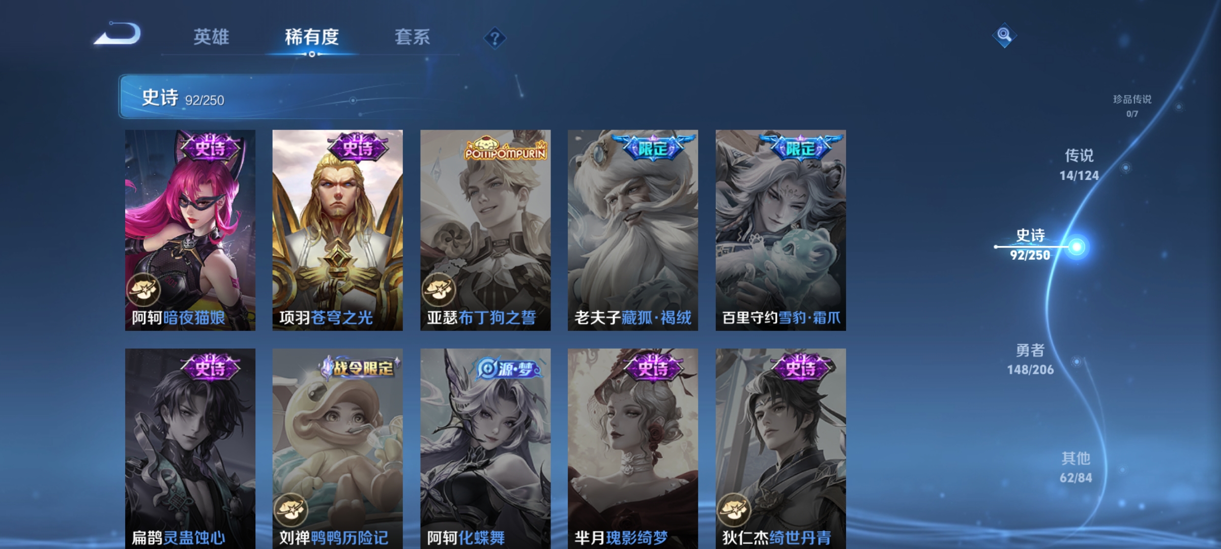 WZLX4326387王者荣耀账号详情图24