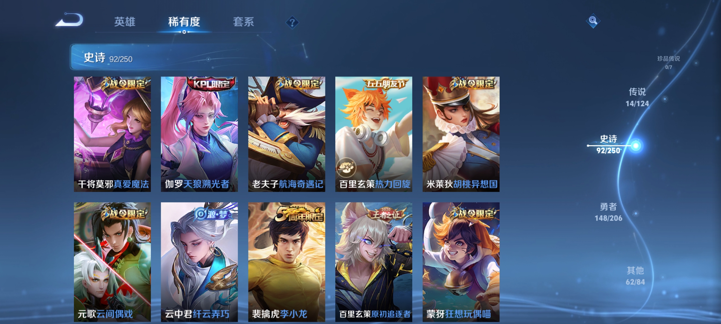 WZLX4326387王者荣耀账号详情图22