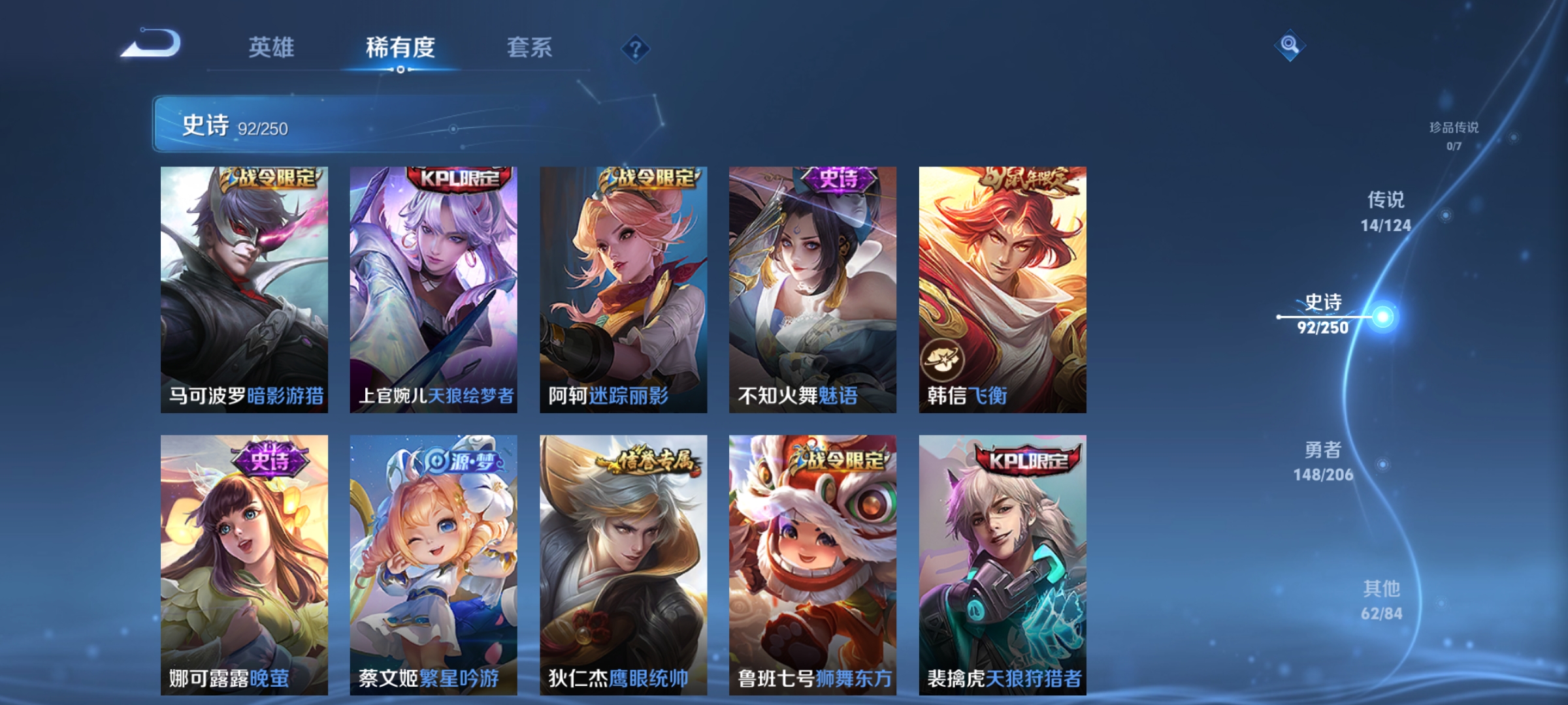 WZLX4326387王者荣耀账号详情图23