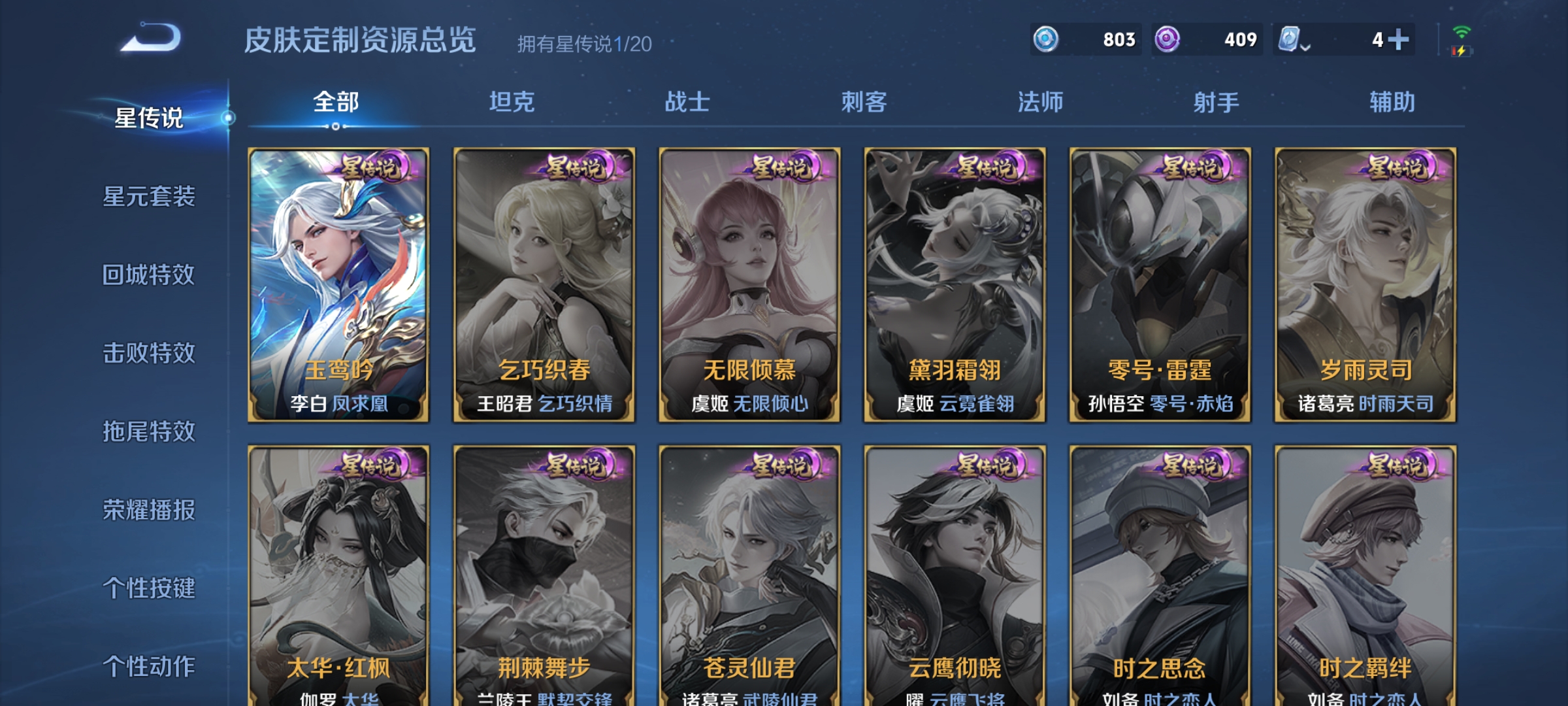 WZLX4326387王者荣耀账号详情图25