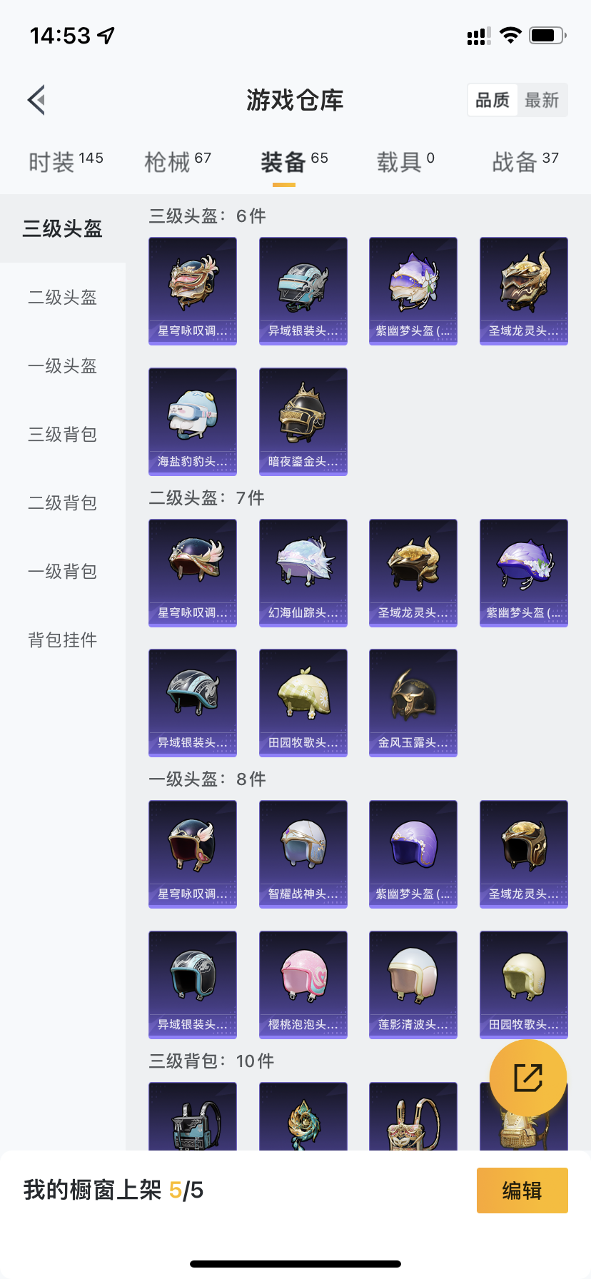 HPDN3251210和平精英账号详情图18 HPDN3251210和平精英账号详情图18