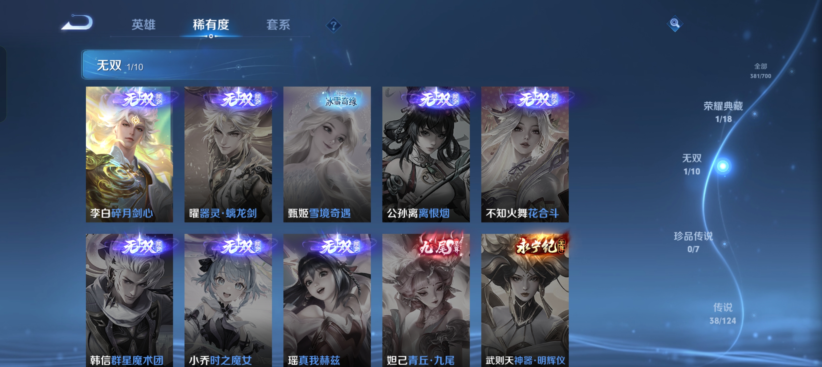 WZLX4326388王者荣耀账号详情图3