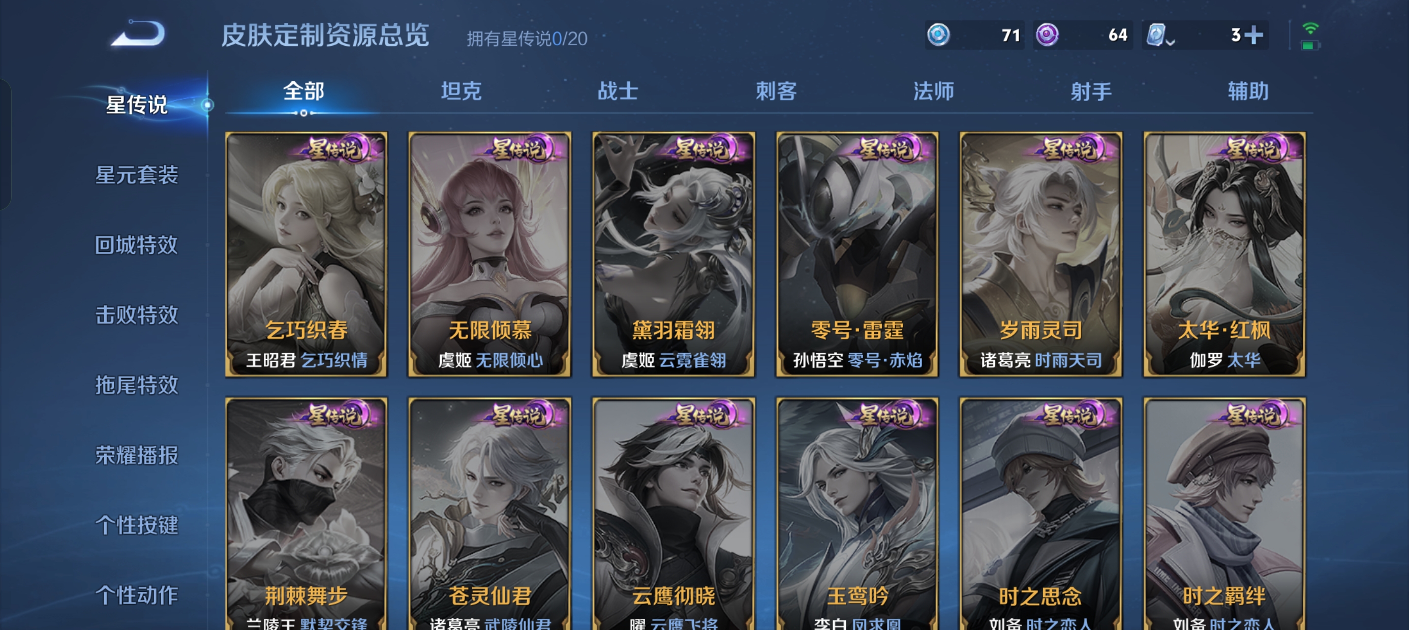 WZLX4326388王者荣耀账号详情图7