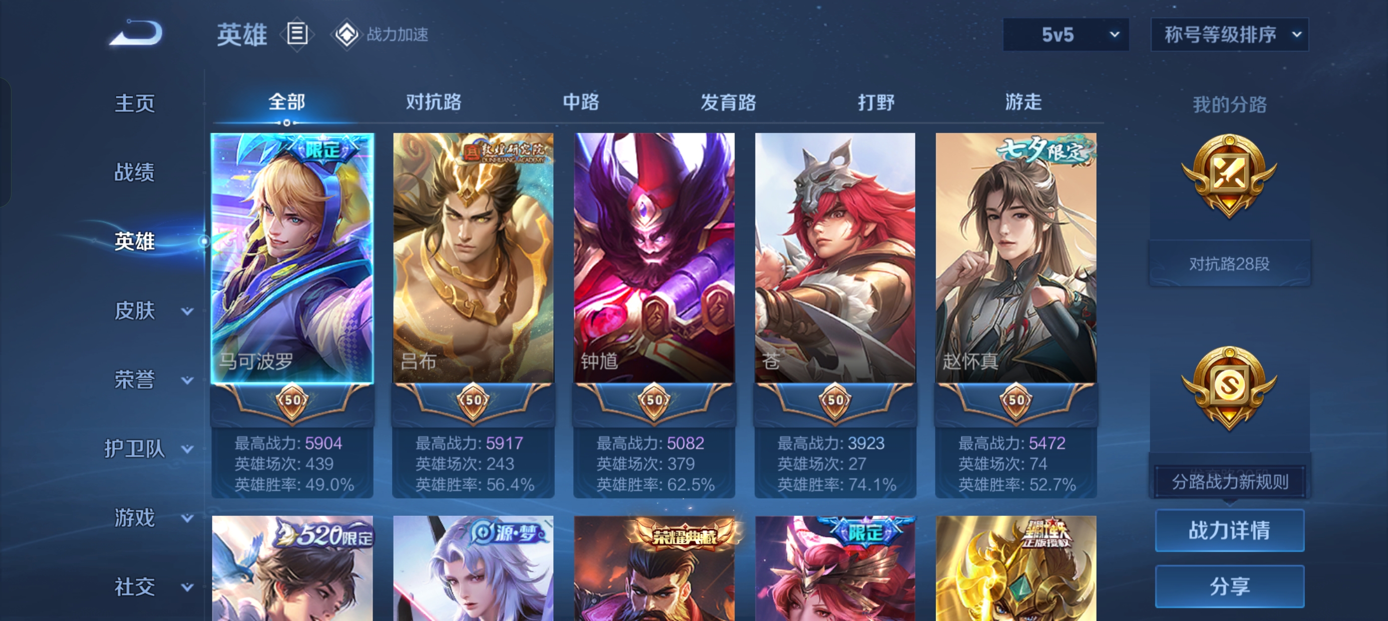 WZLX4326388王者荣耀账号详情图4