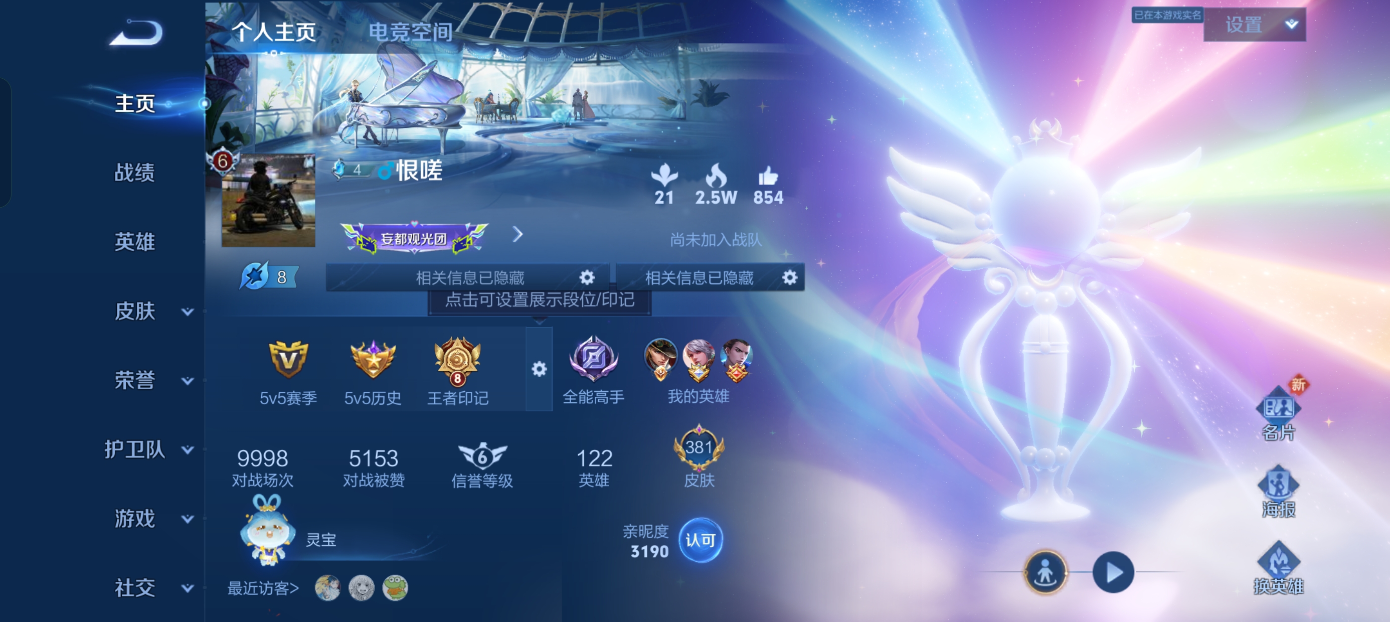 王者荣耀账号安卓QQKF15038【和平可玩  8按键/1天幕】信用分50禁言【段位以实际上号为准 截图段位并不代表实际段位！！！】
实名: 可修改 贵族等级: V9 英雄数: 122 皮肤数: 381 荣耀水晶: 赤