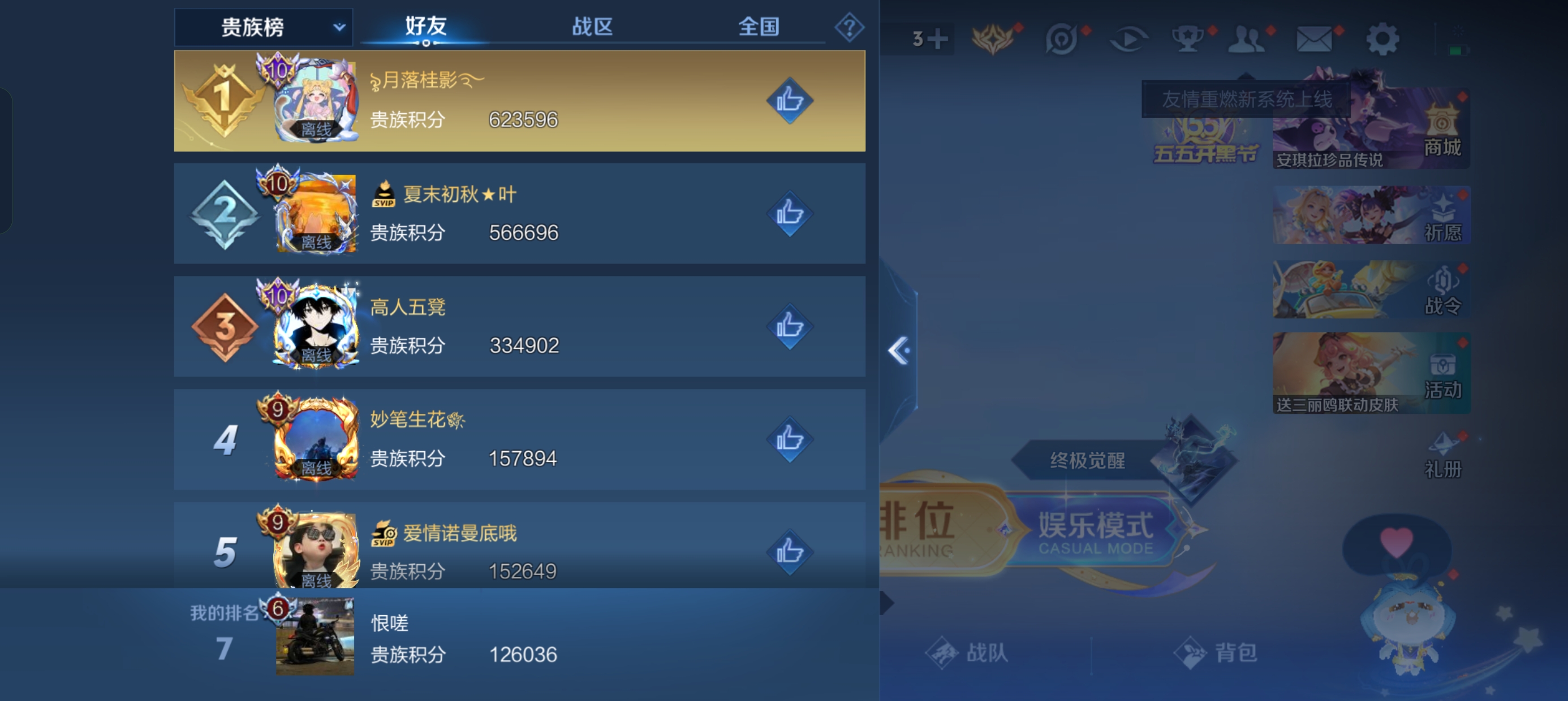 WZLX4326388王者荣耀账号详情图6