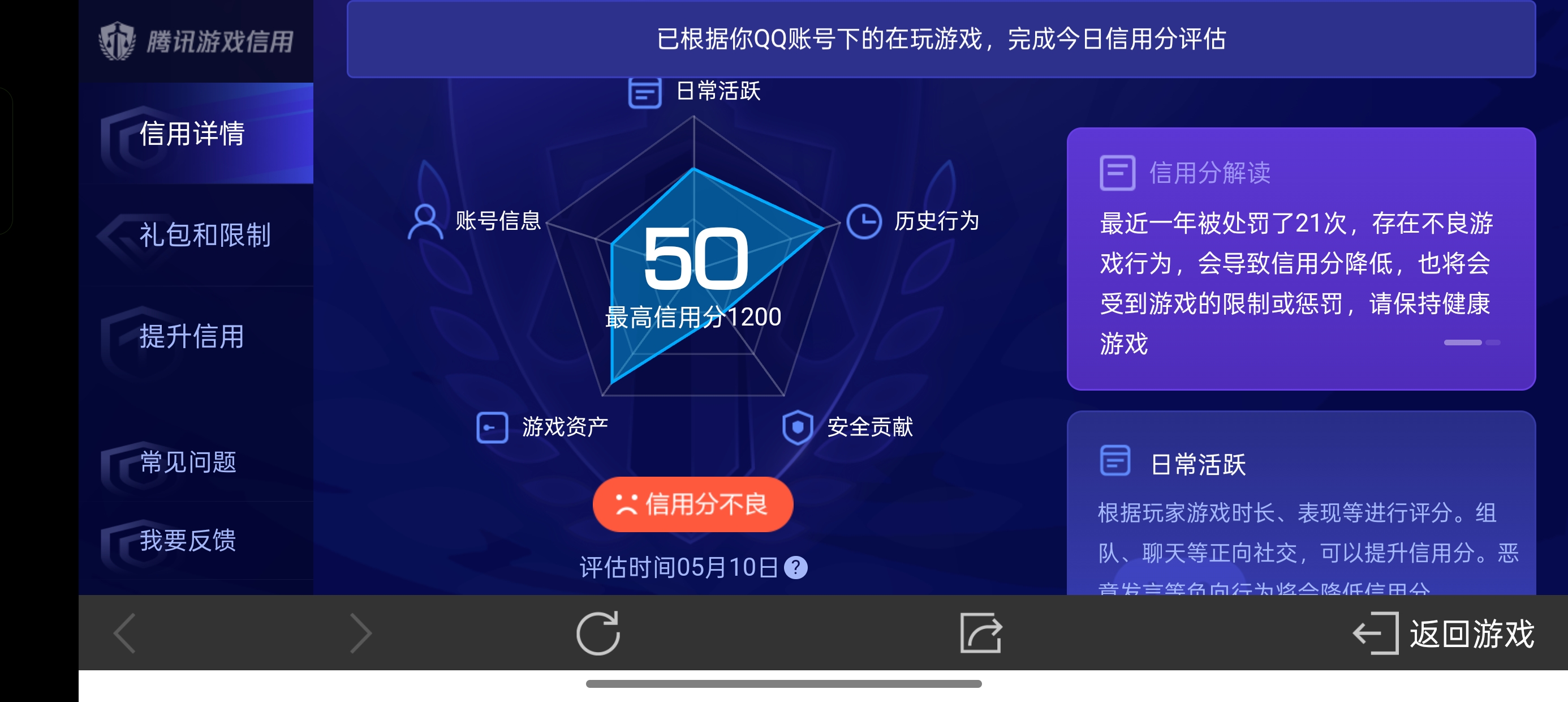 WZLX4326388王者荣耀账号详情图8