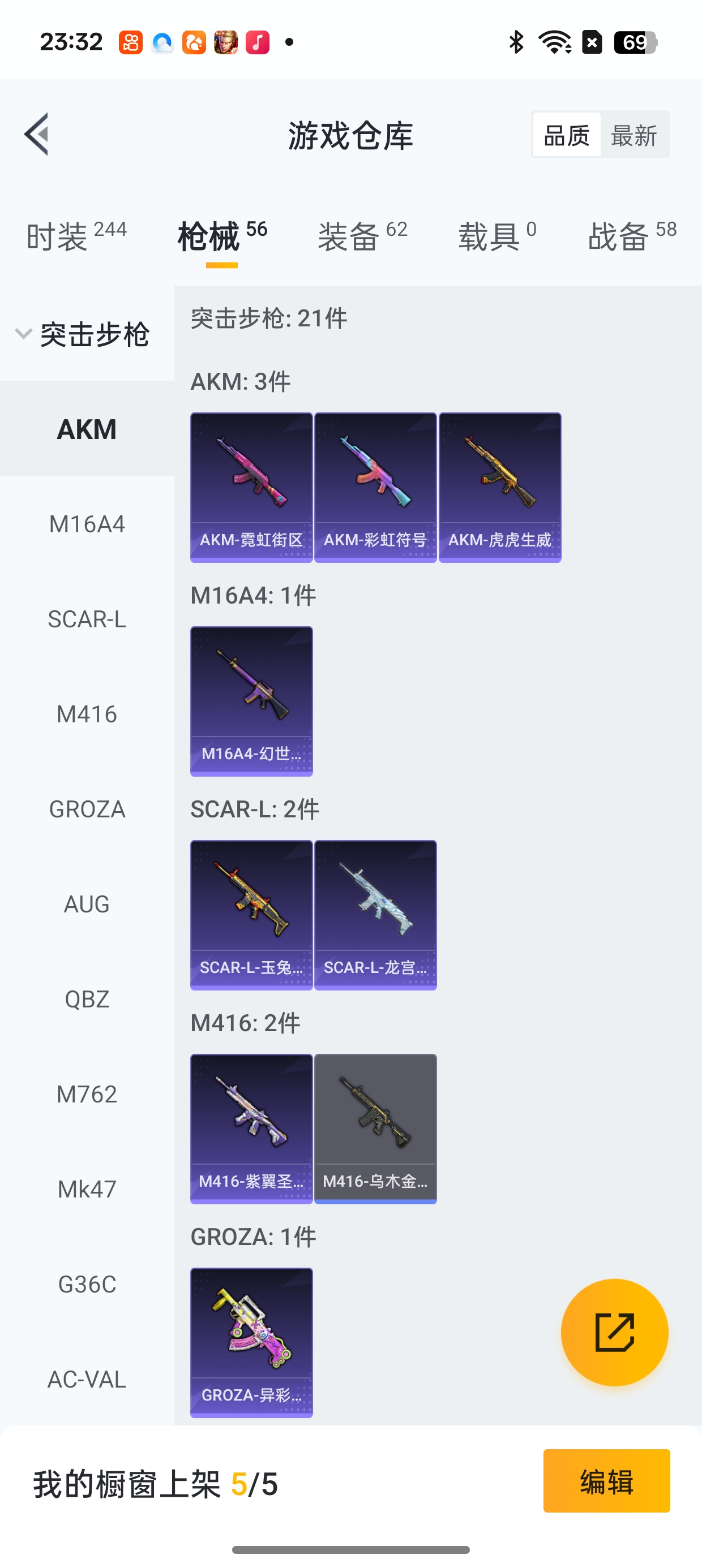 WZLX4326388王者荣耀账号详情图9