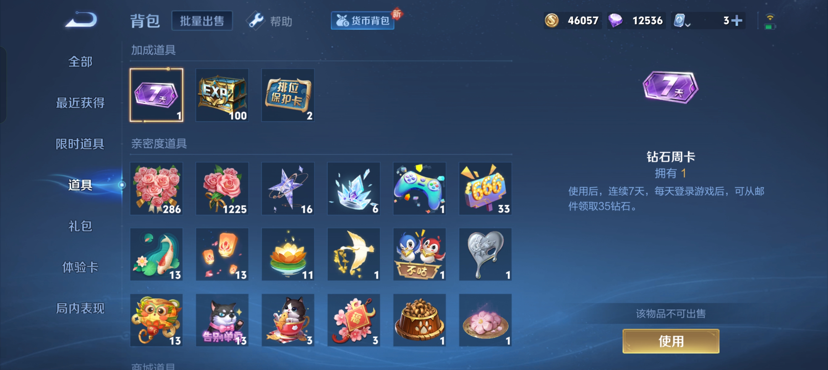 WZLX4326388王者荣耀账号详情图11