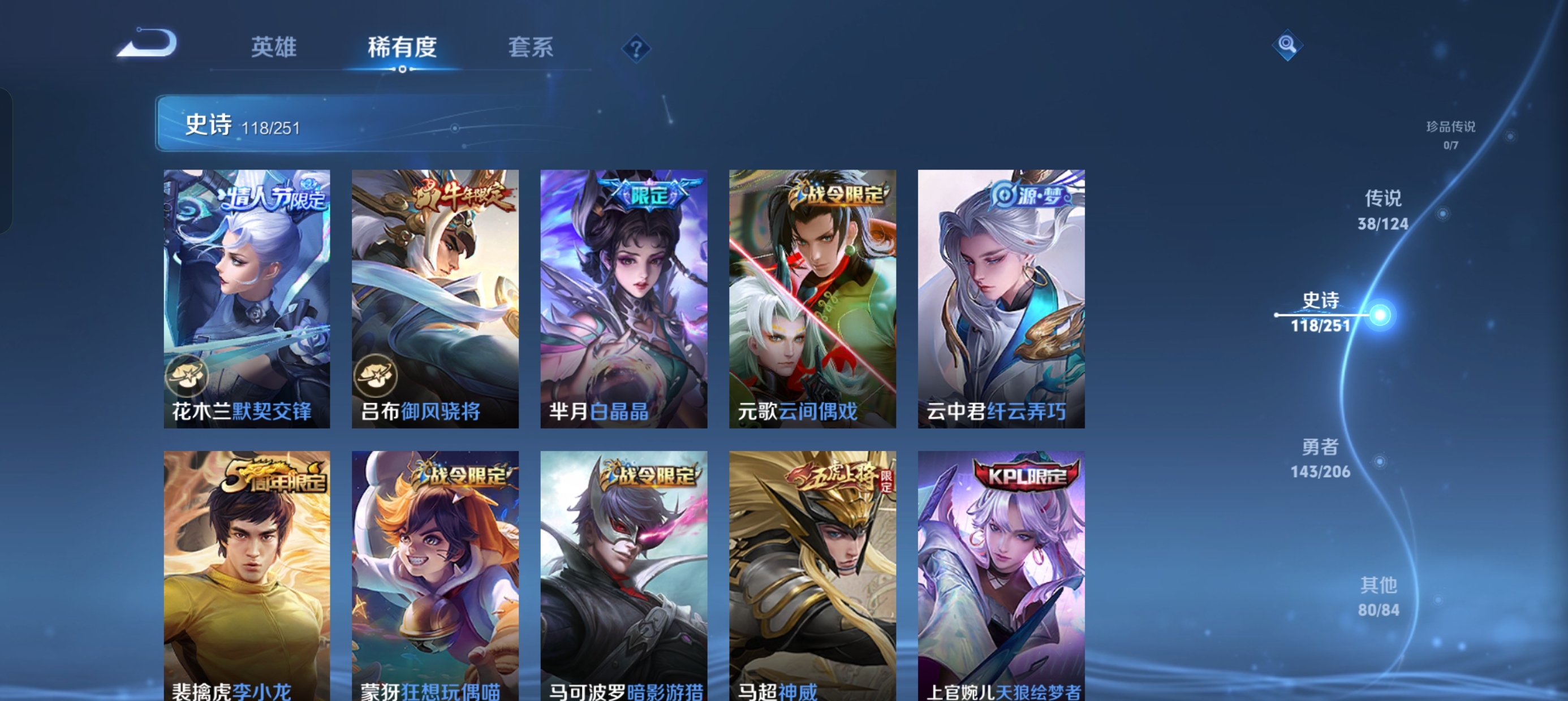 WZLX4326388王者荣耀账号详情图10