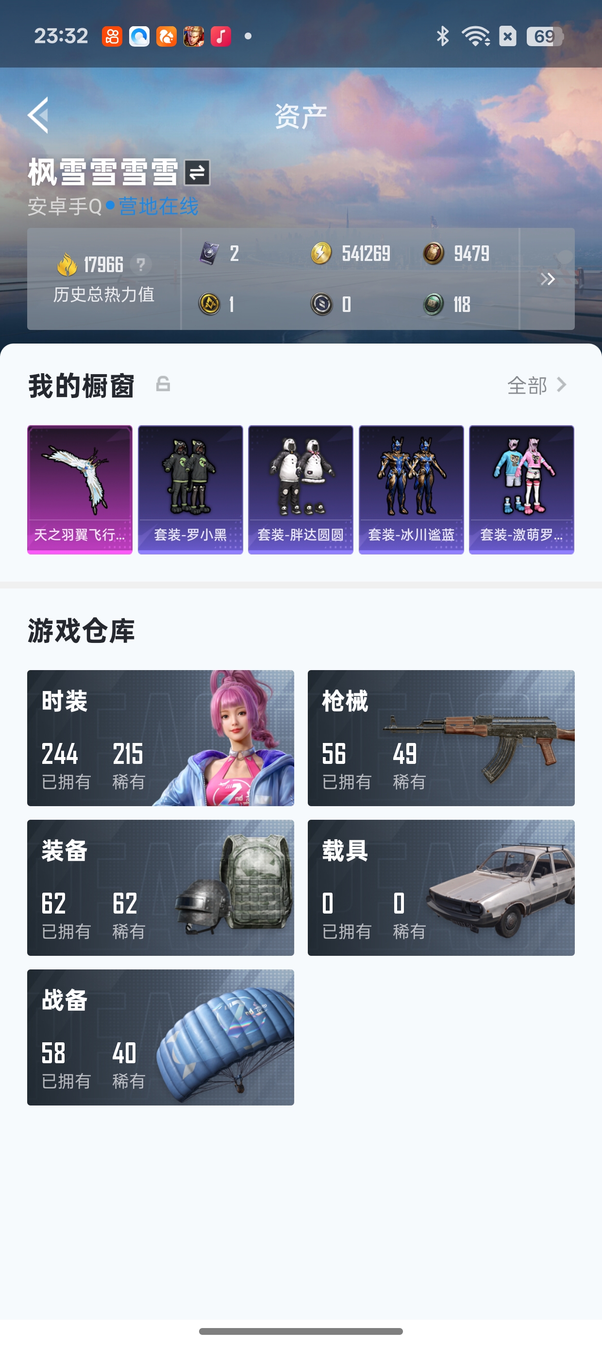 WZLX4326388王者荣耀账号详情图12