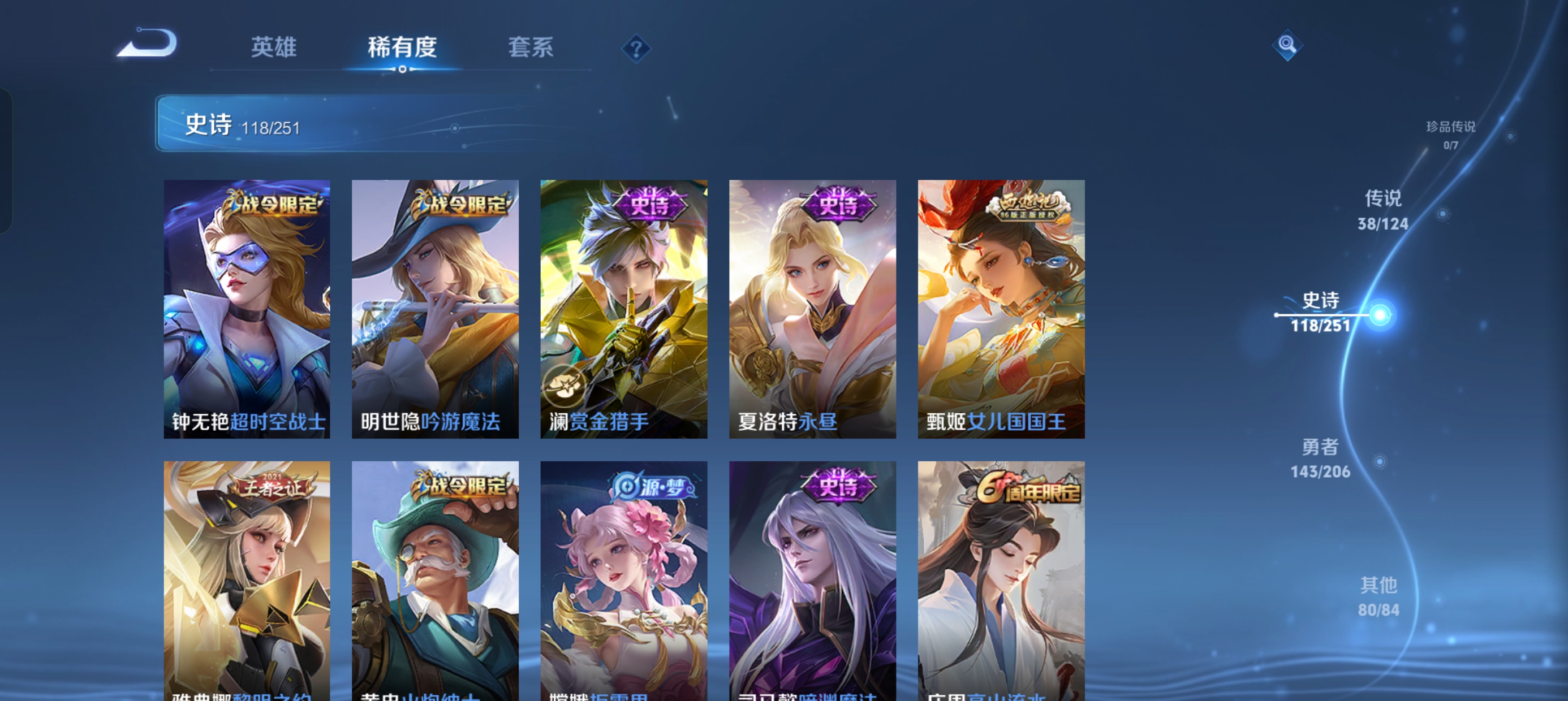 WZLX4326388王者荣耀账号详情图18