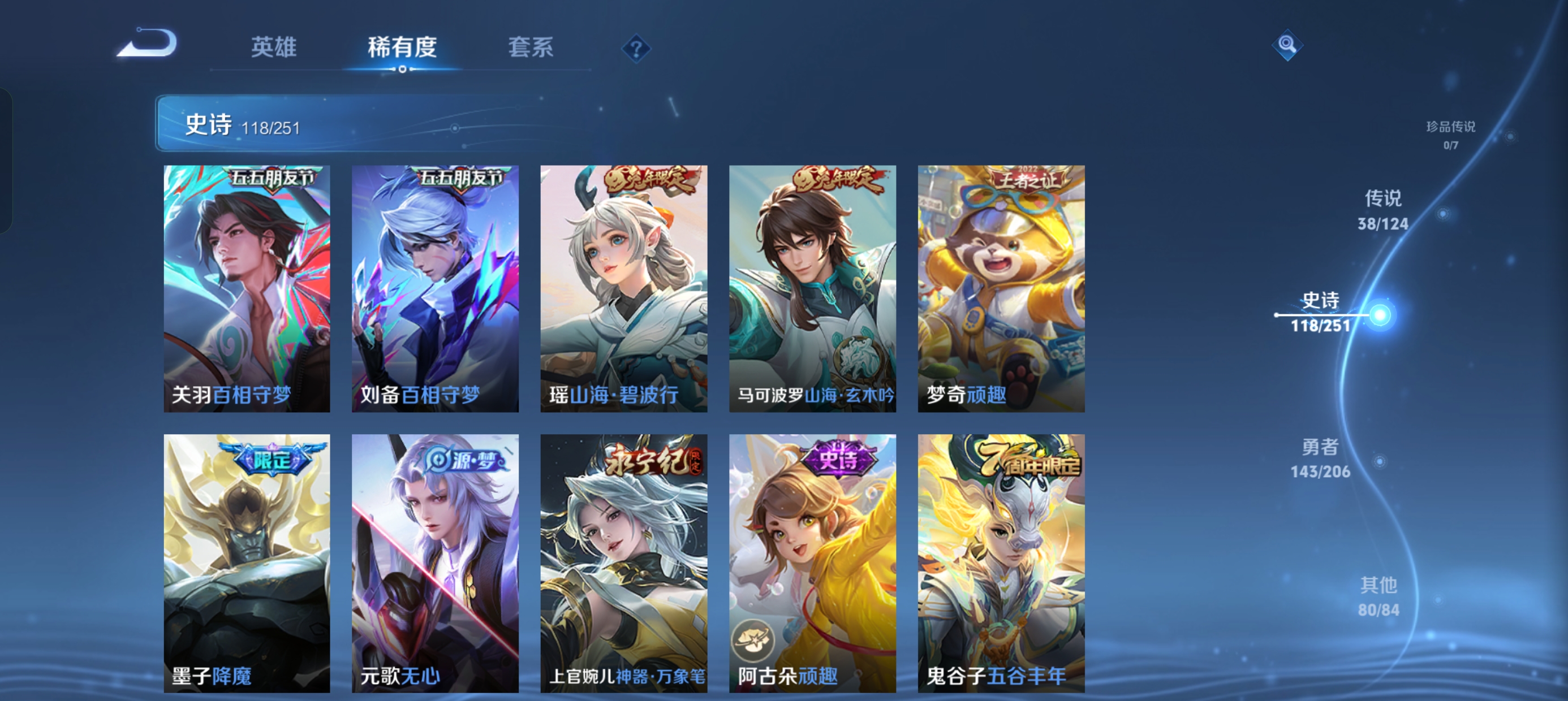 WZLX4326388王者荣耀账号详情图21