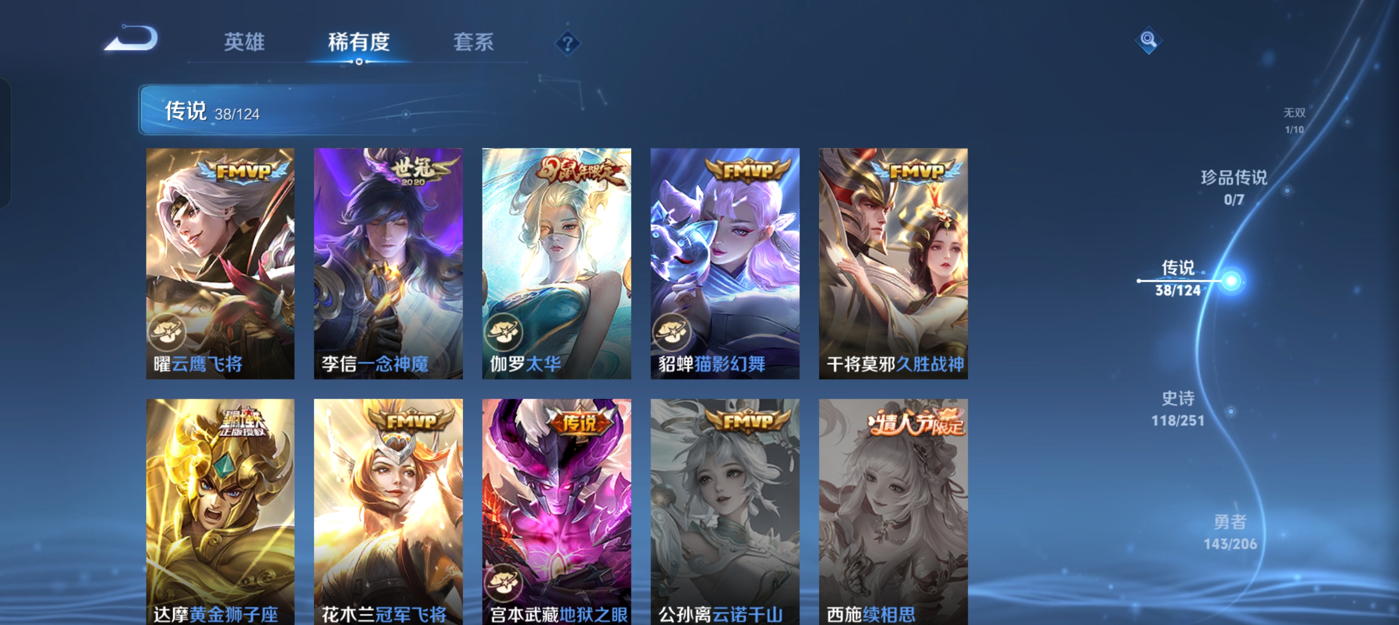 WZLX4326388王者荣耀账号详情图20