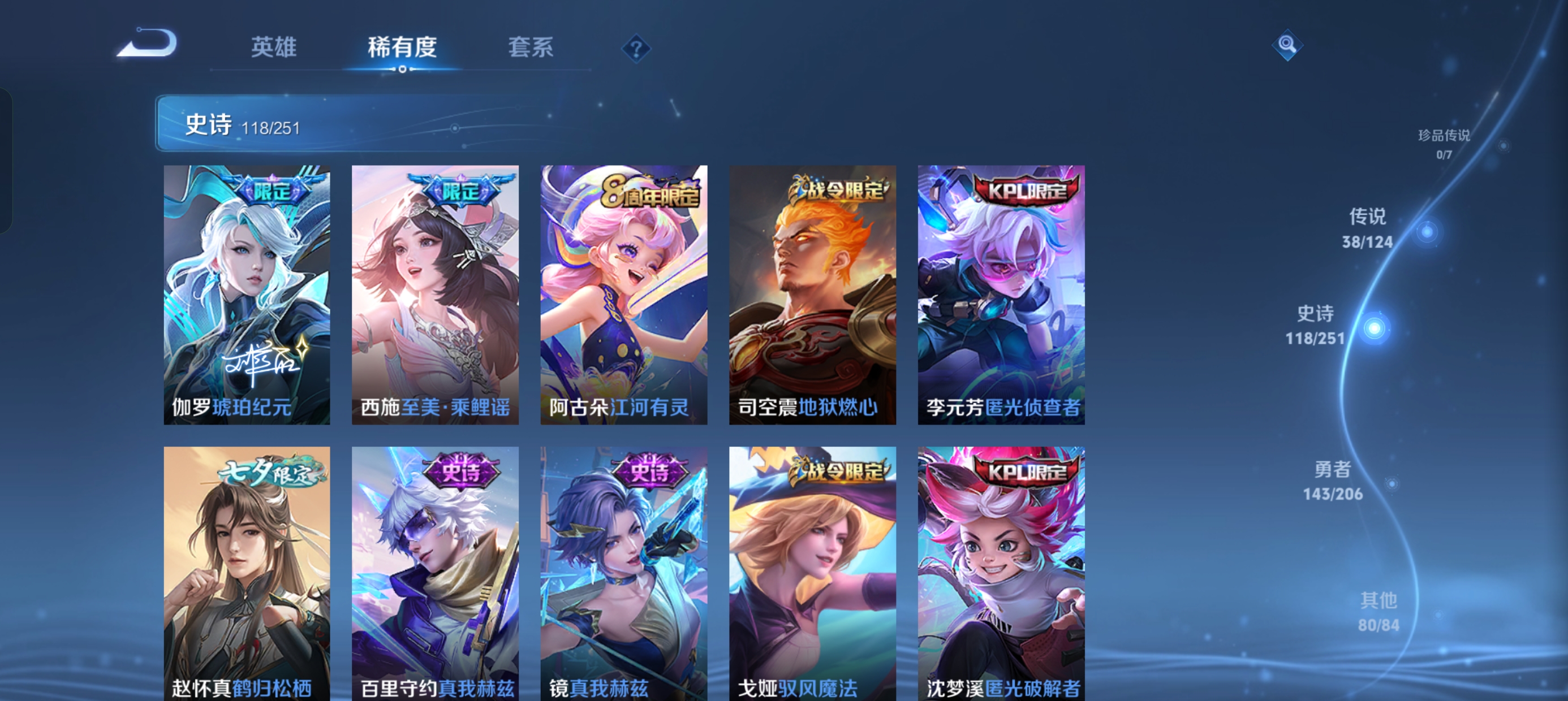 WZLX4326388王者荣耀账号详情图22