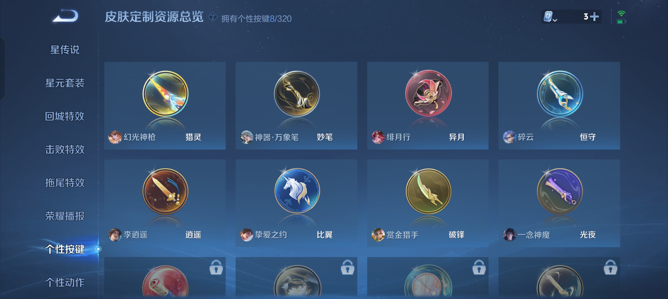 WZLX4326388王者荣耀账号详情图23