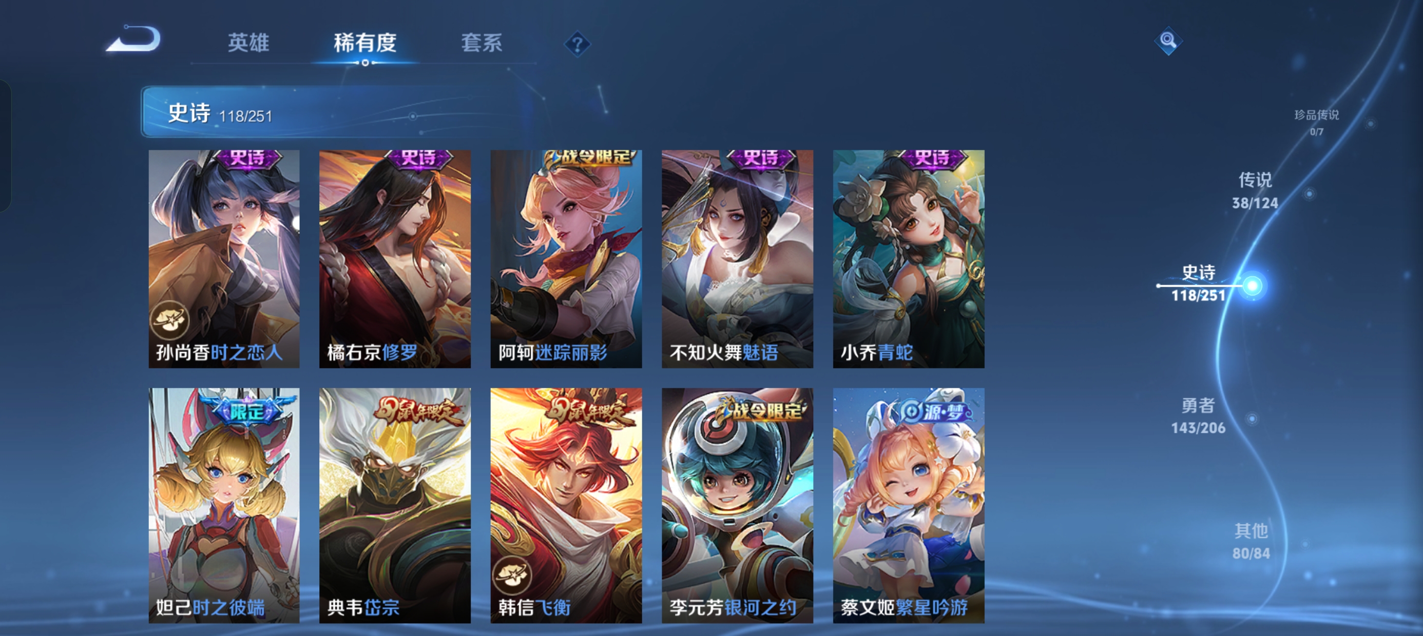 WZLX4326388王者荣耀账号详情图19