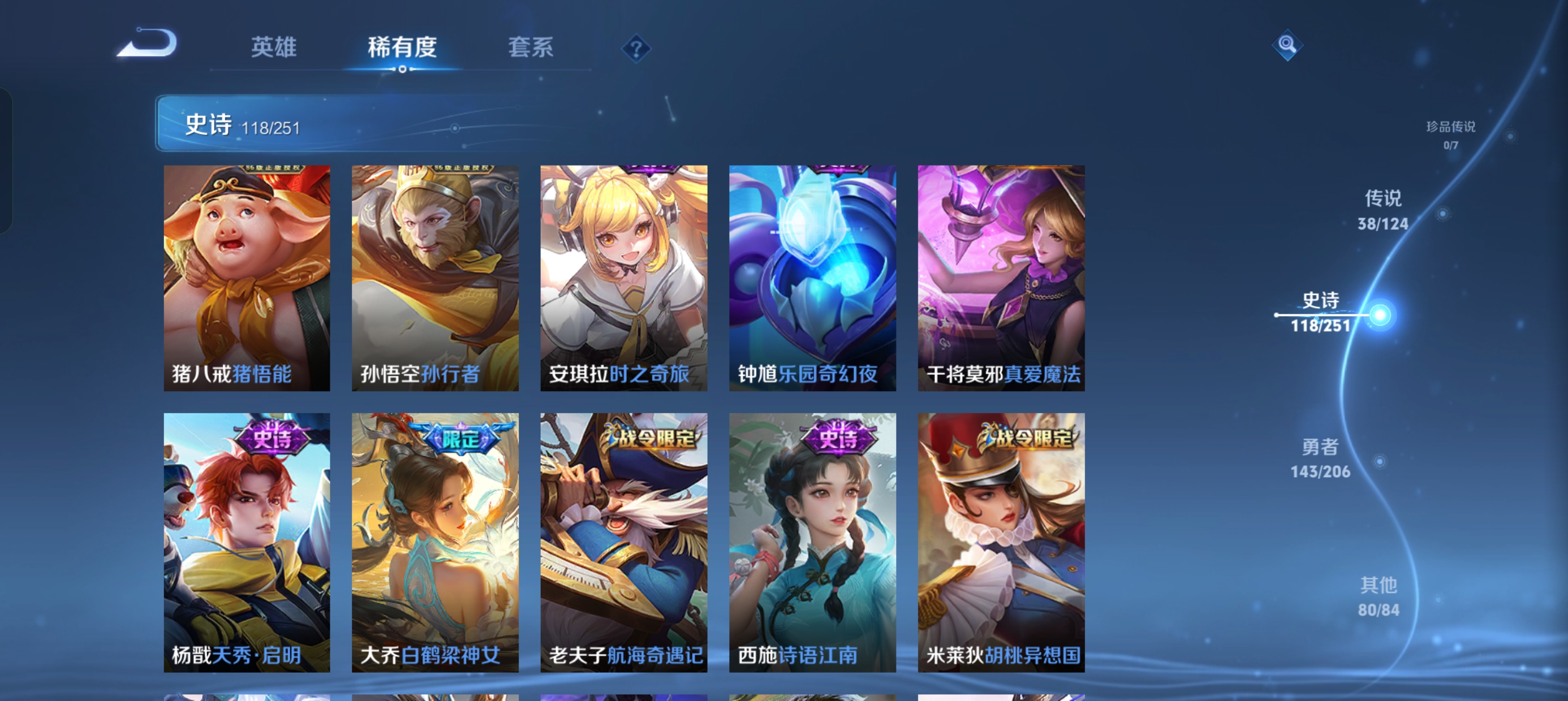 WZLX4326388王者荣耀账号详情图25