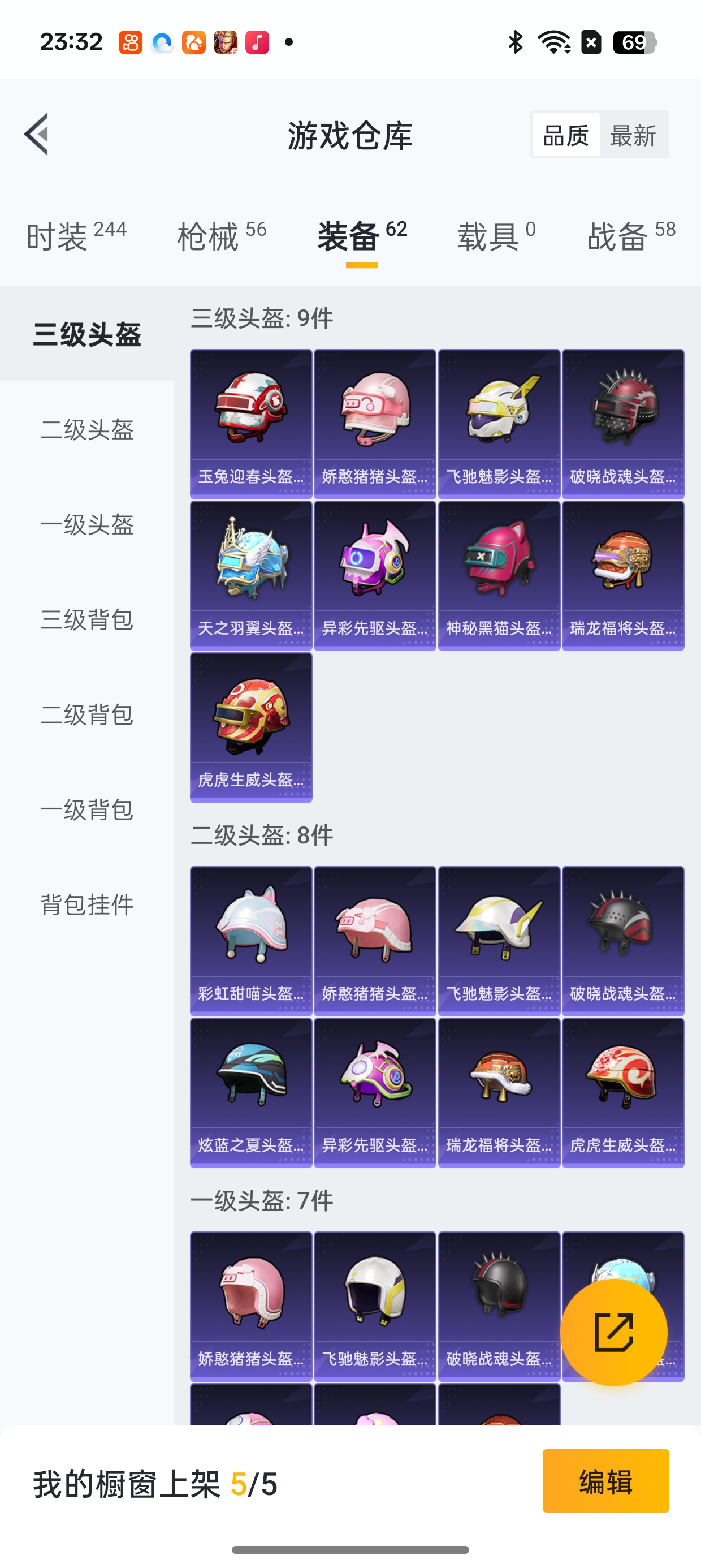 WZLX4326388王者荣耀账号详情图26