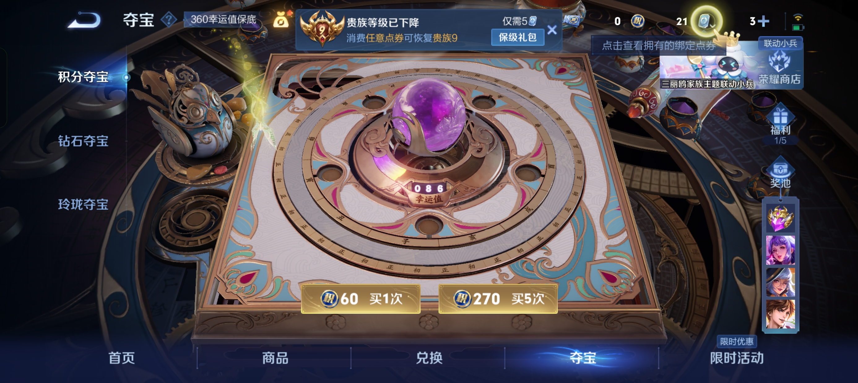 WZLX4326388王者荣耀账号详情图28