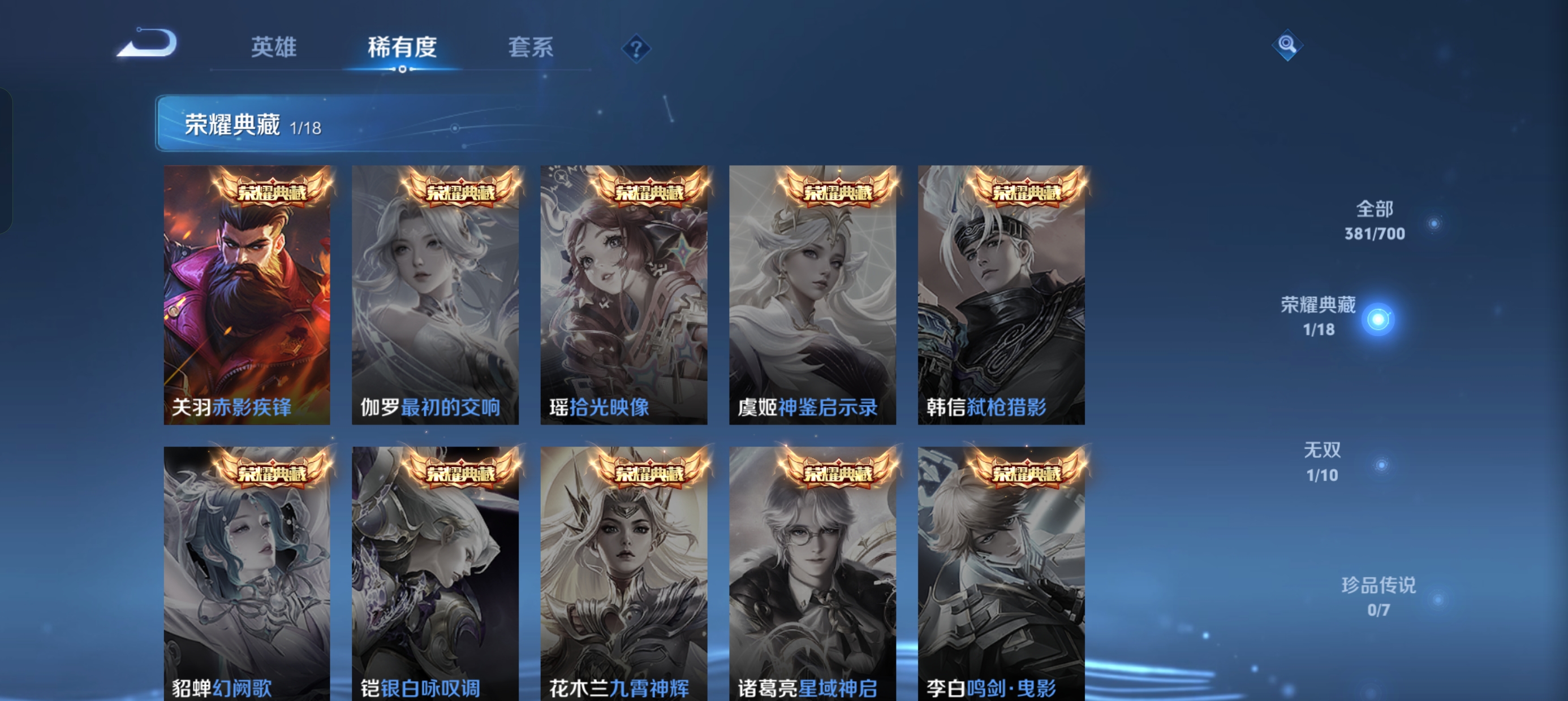 WZLX4326388王者荣耀账号详情图2