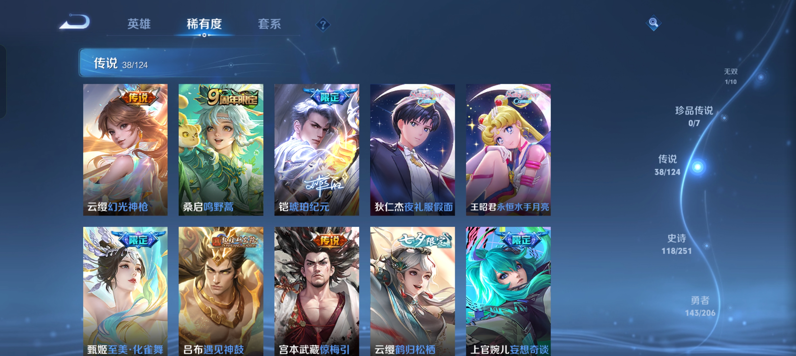 WZLX4326388王者荣耀账号详情图33