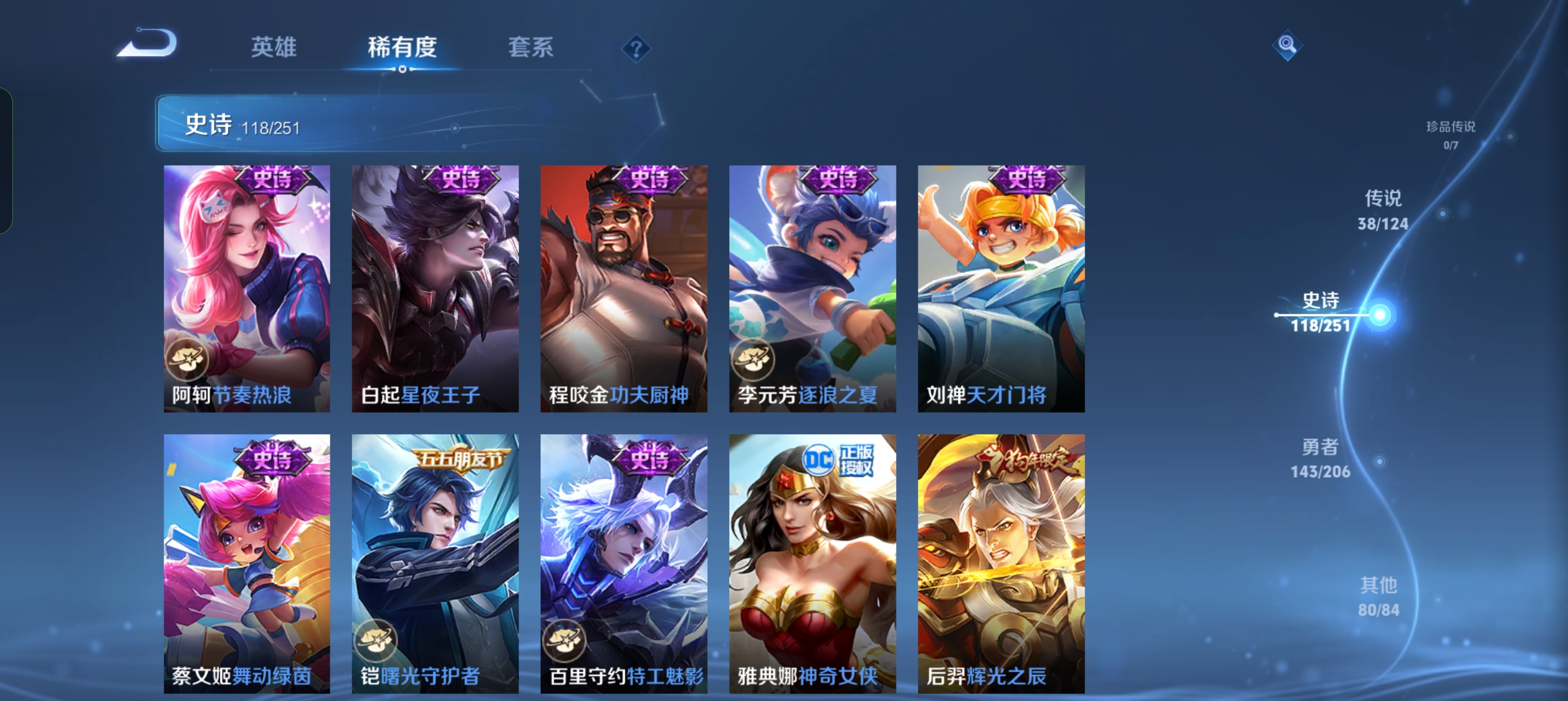 WZLX4326388王者荣耀账号详情图27