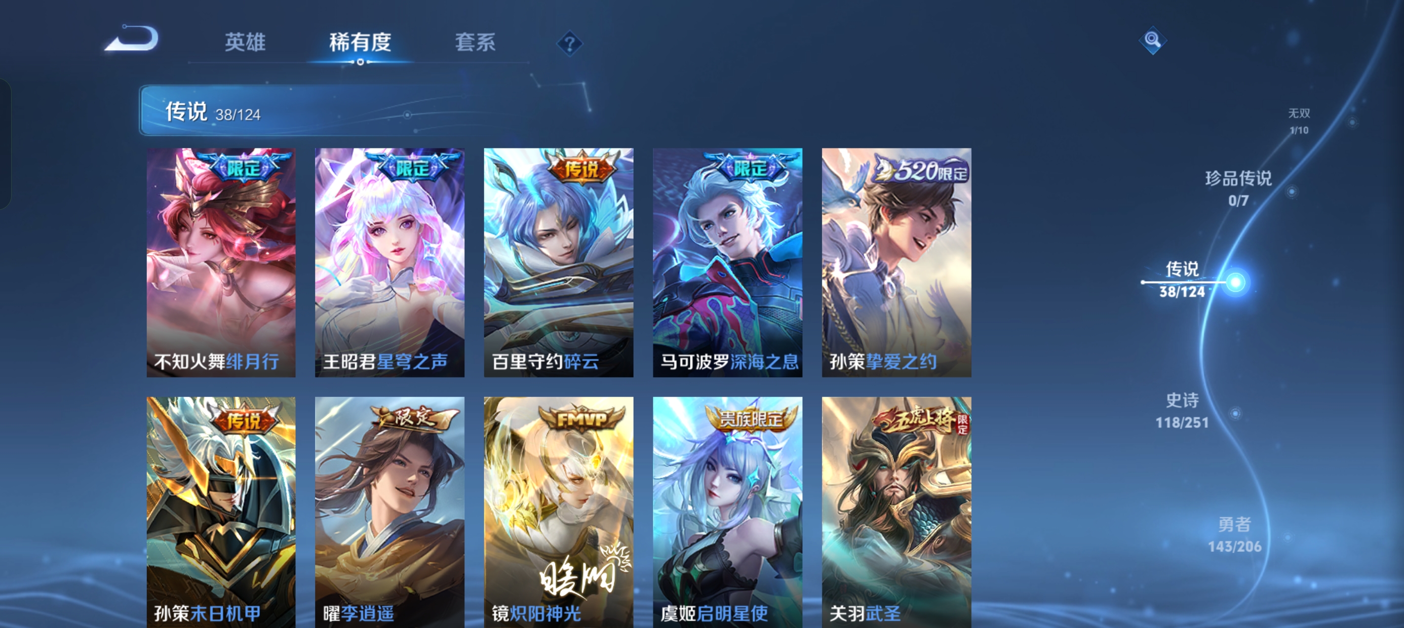 WZLX4326388王者荣耀账号详情图35