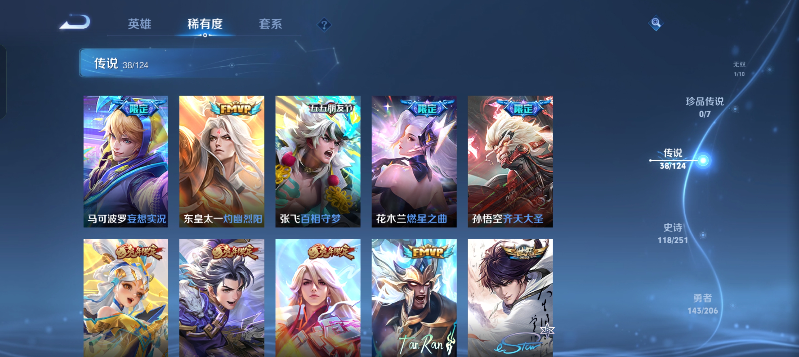 WZLX4326388王者荣耀账号详情图34