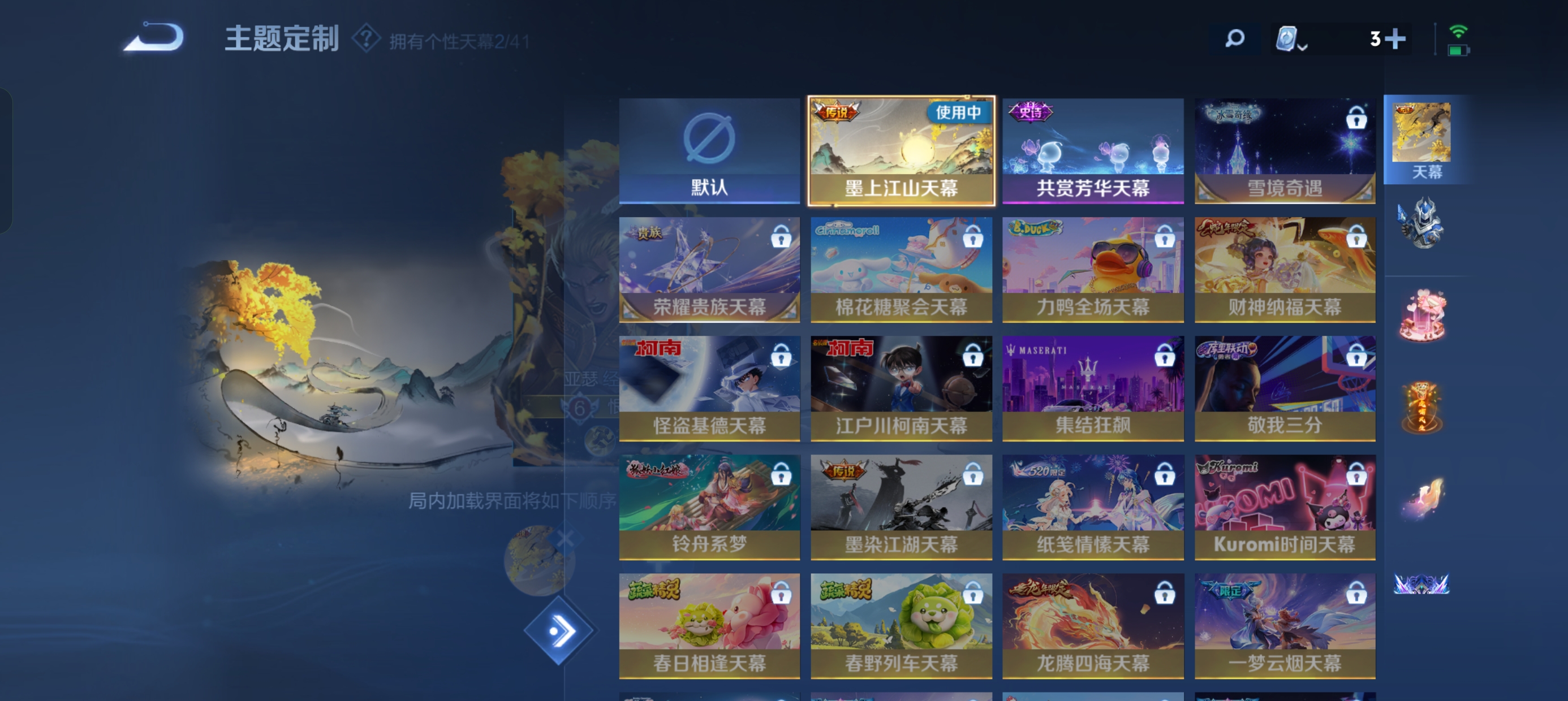 WZLX4326388王者荣耀账号详情图29