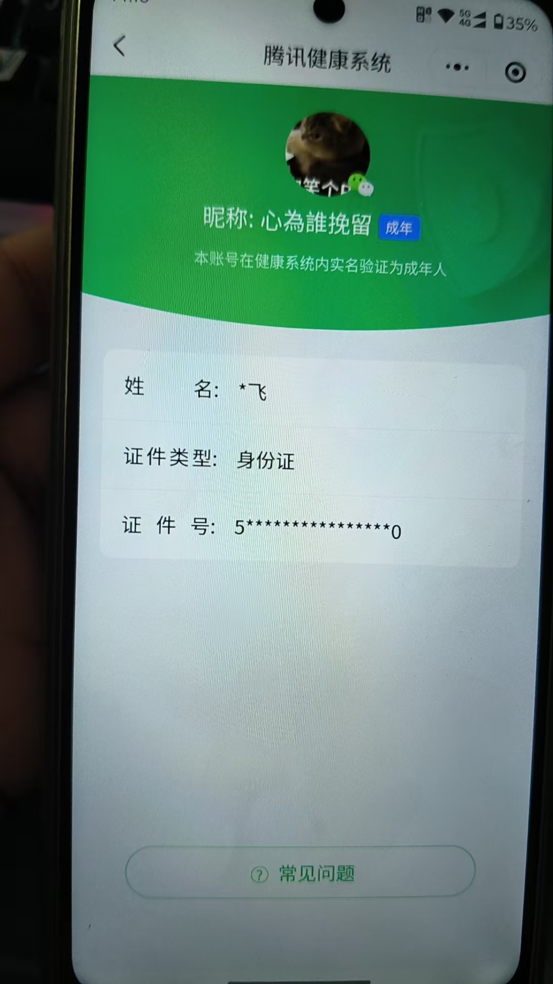 WZHJJ3224330王者荣耀账号详情图19