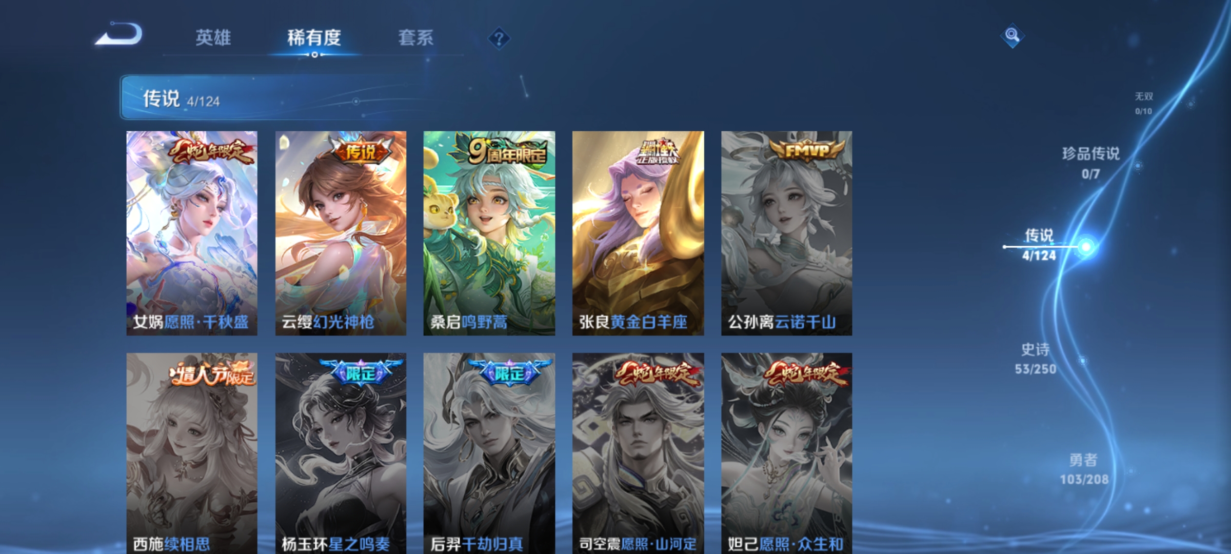 WZHJJ3224330王者荣耀账号详情图5