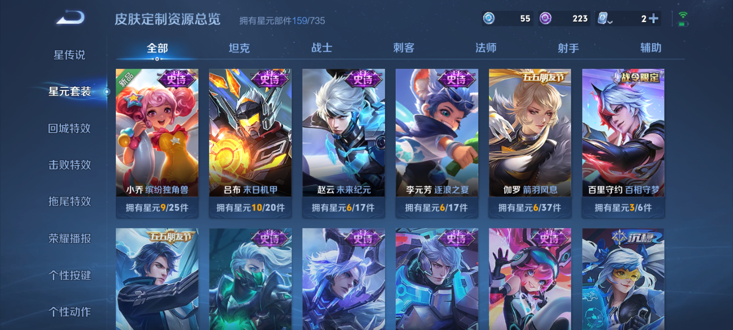 WZHJJ3224330王者荣耀账号详情图11