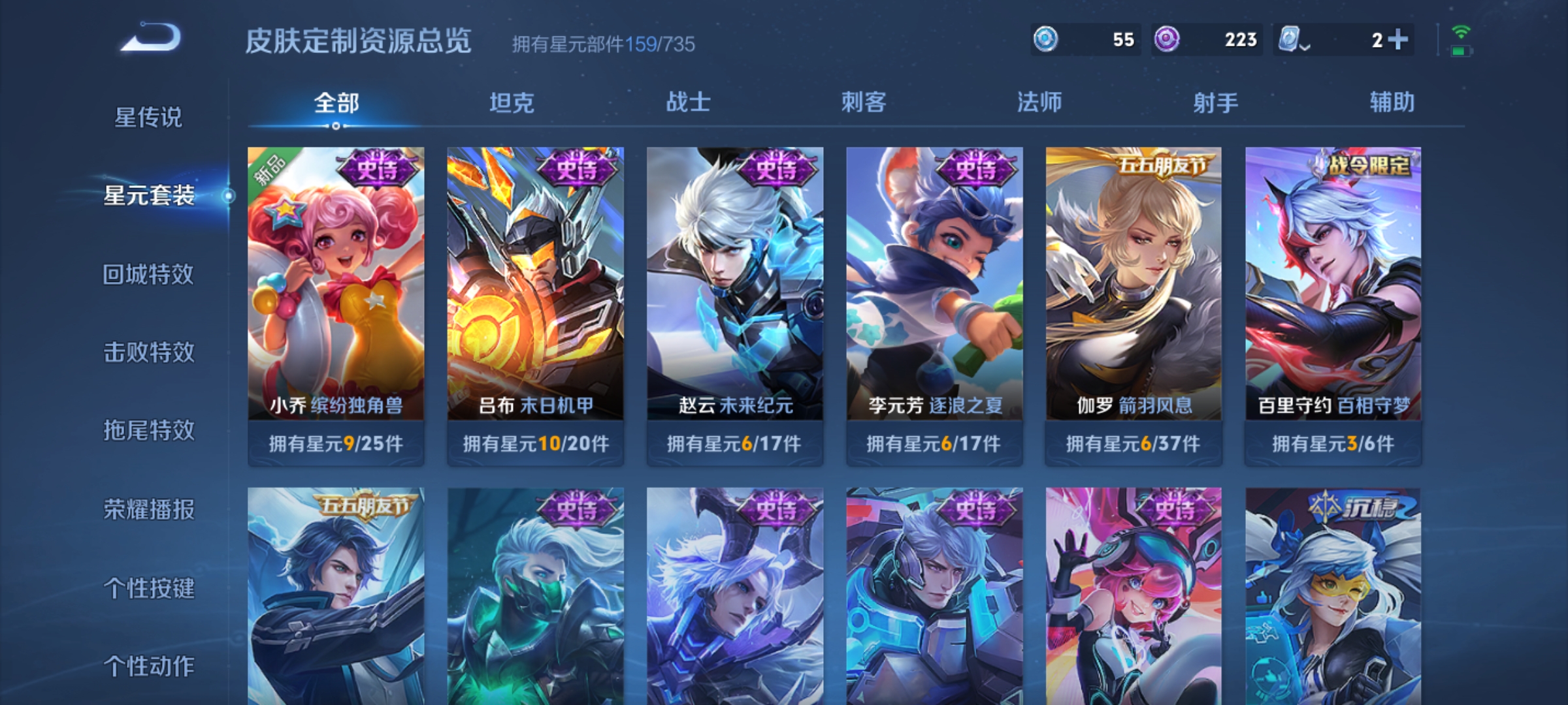WZHJJ3224330王者荣耀账号详情图9