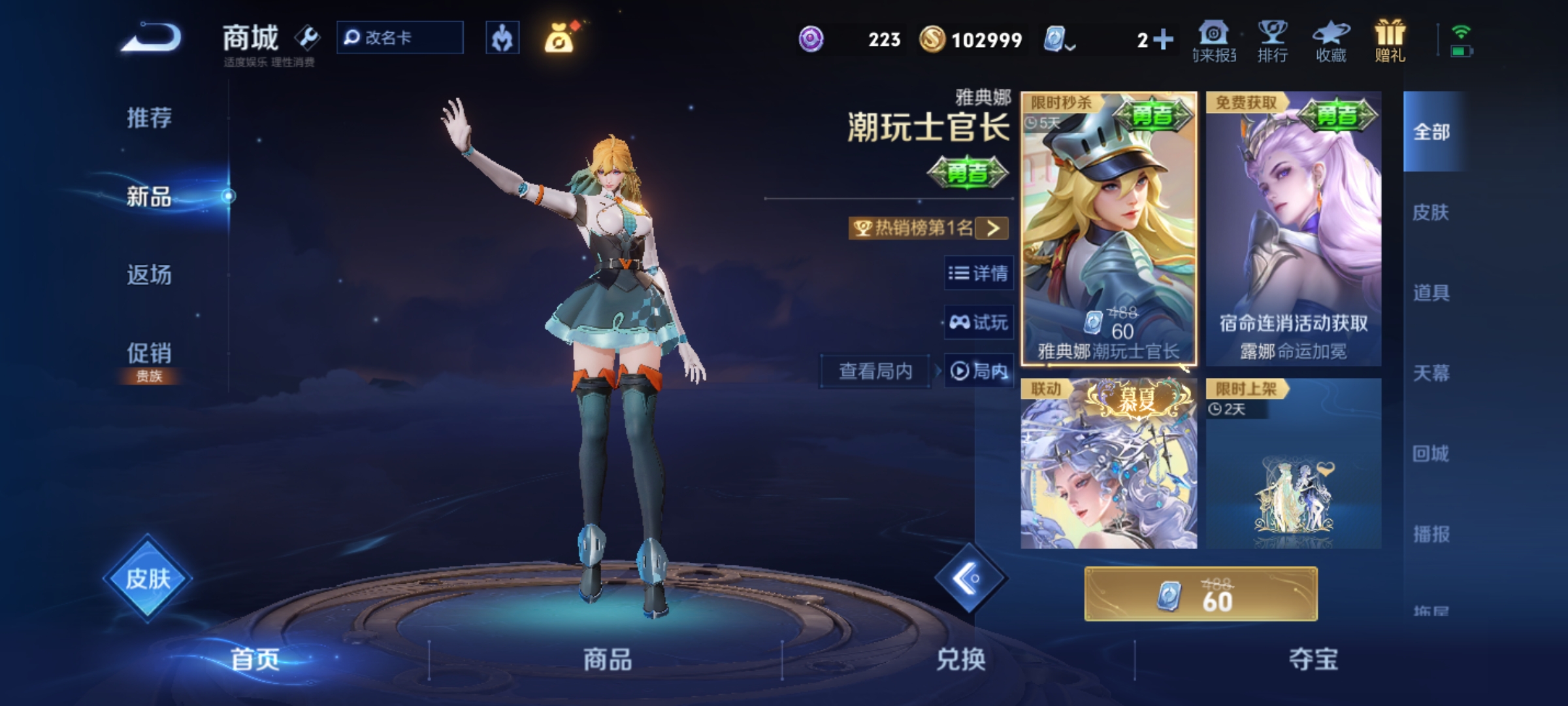 WZHJJ3224330王者荣耀账号详情图8