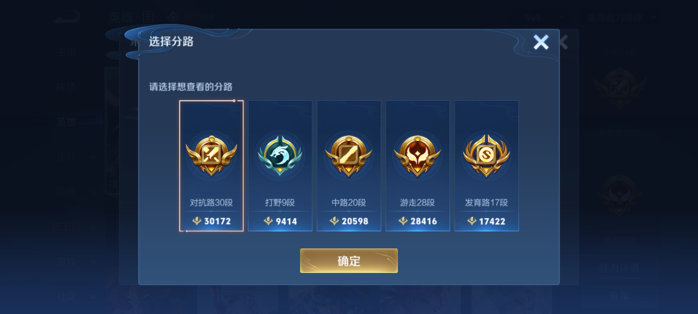 WZHJJ3224330王者荣耀账号详情图12