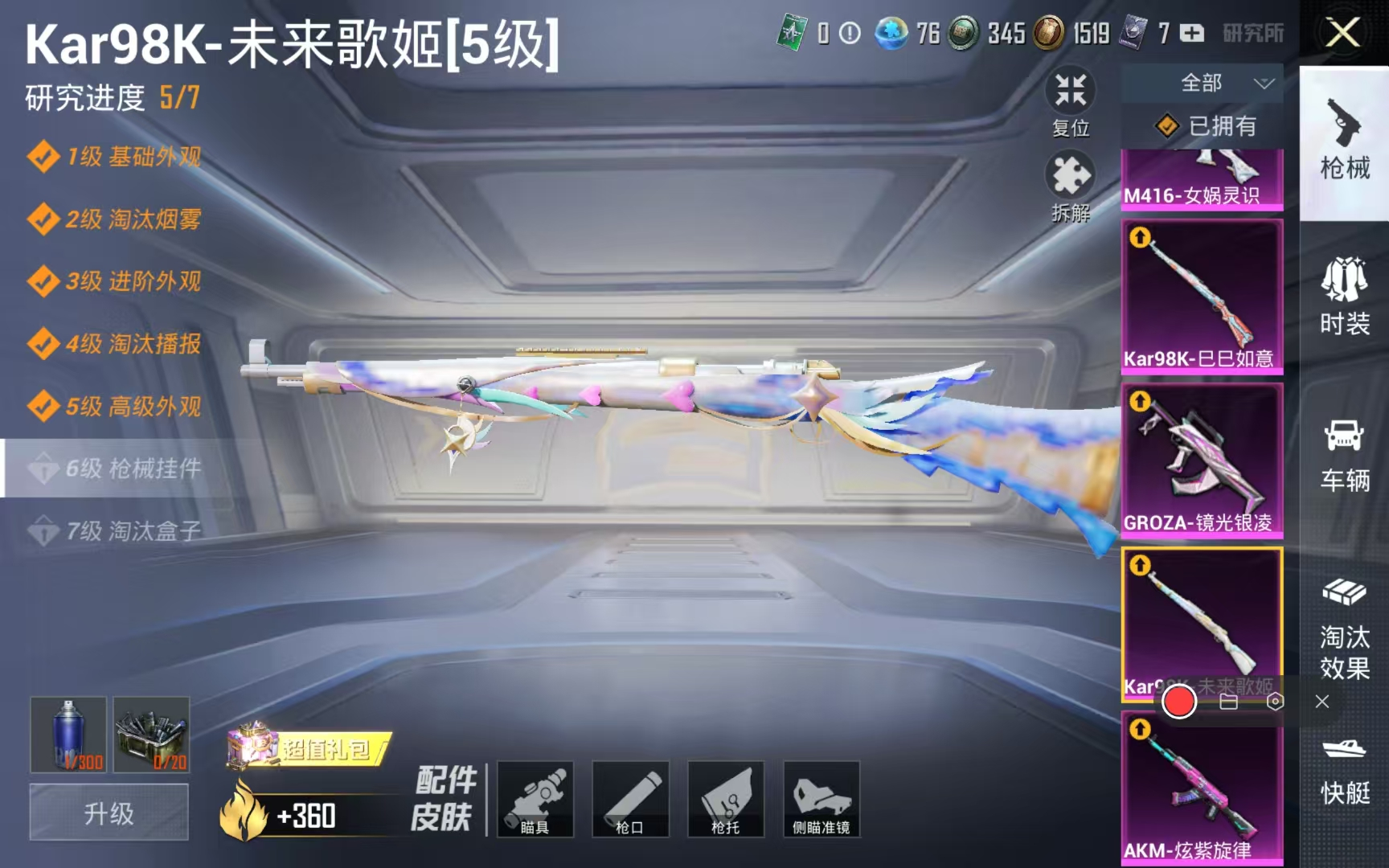 安卓QQ   BG14304 -9王牌印记...