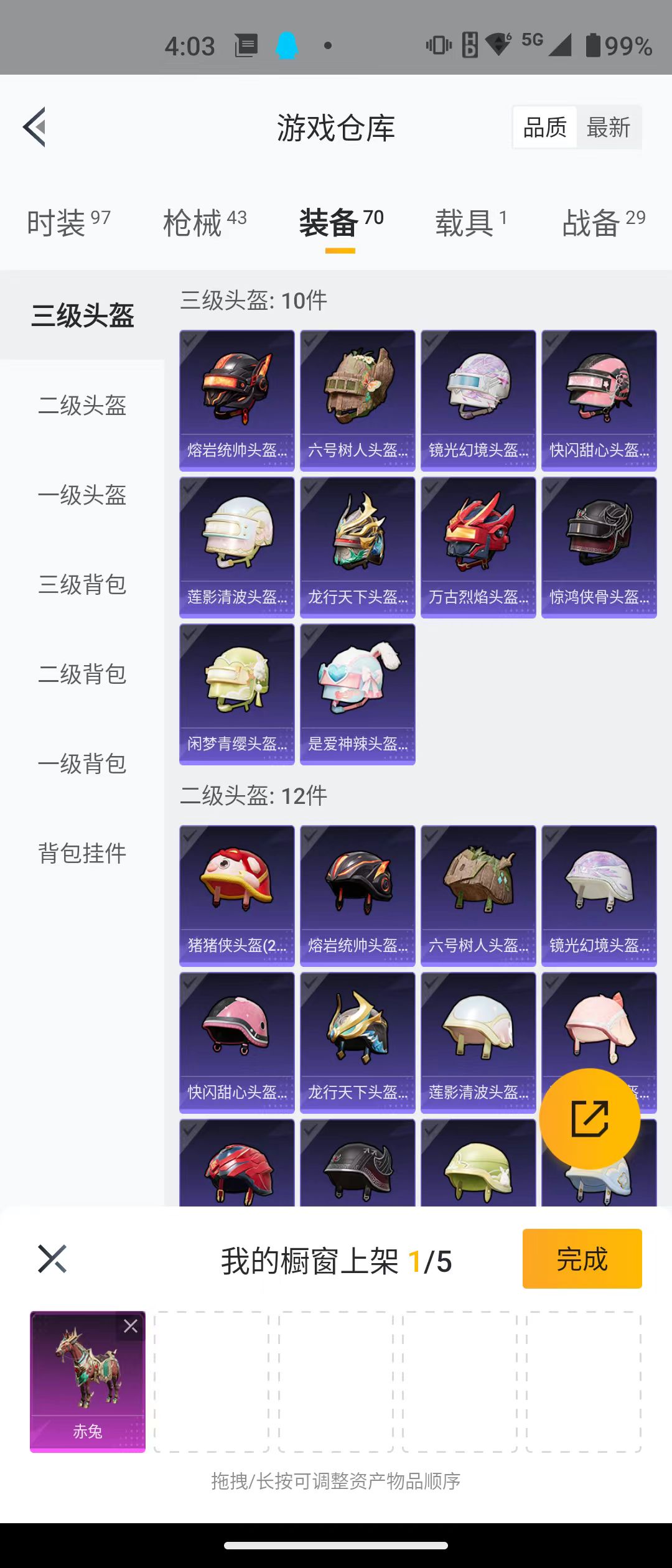 HPQK3259183和平精英账号详情图6 HPQK3259183和平精英账号详情图6