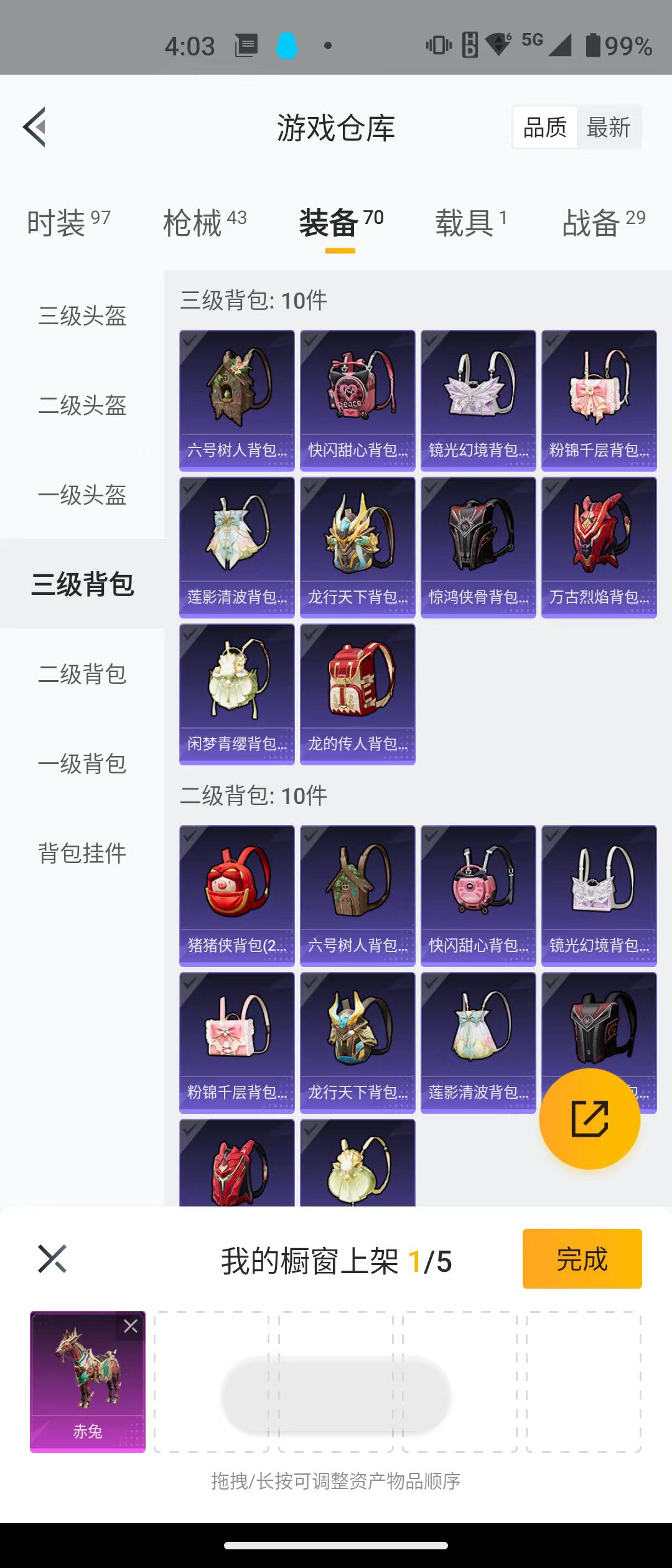 HPQK3259183和平精英账号详情图9 HPQK3259183和平精英账号详情图9