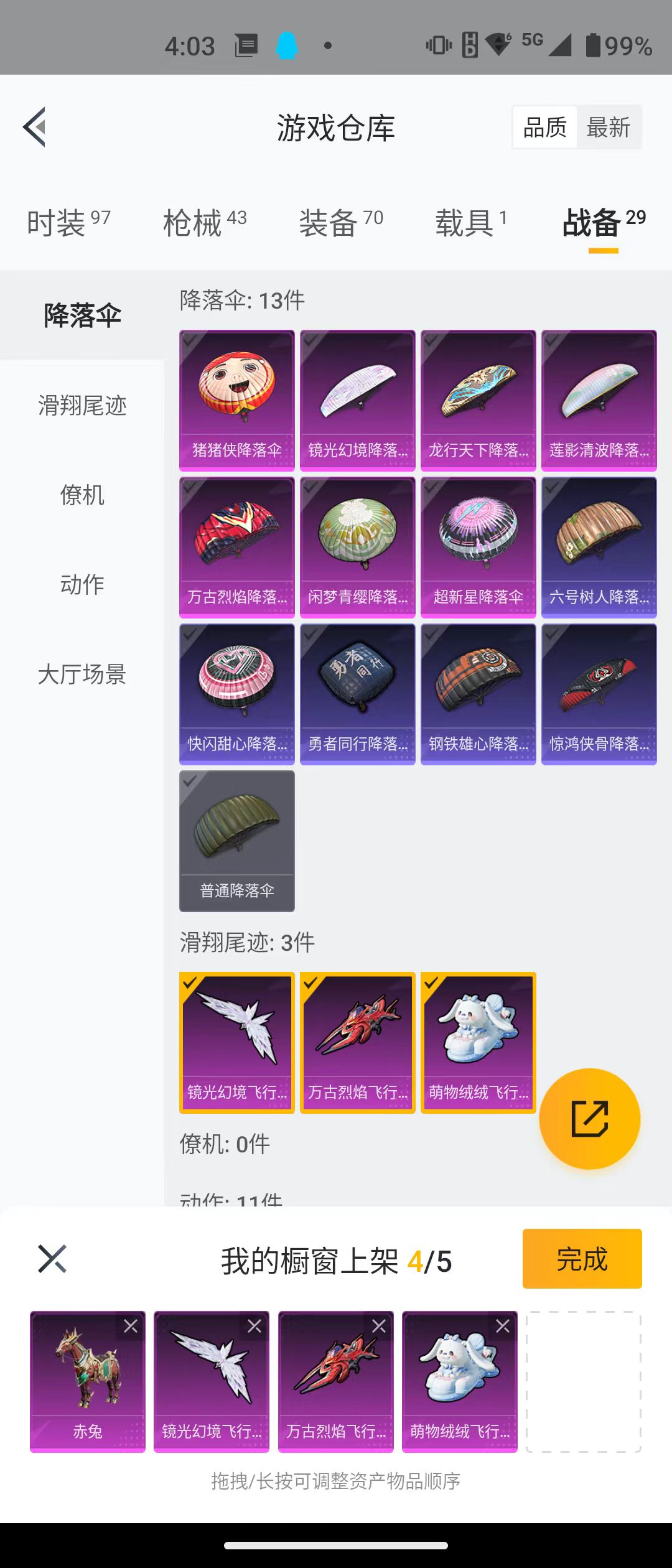 HPQK3259183和平精英账号详情图8 HPQK3259183和平精英账号详情图8