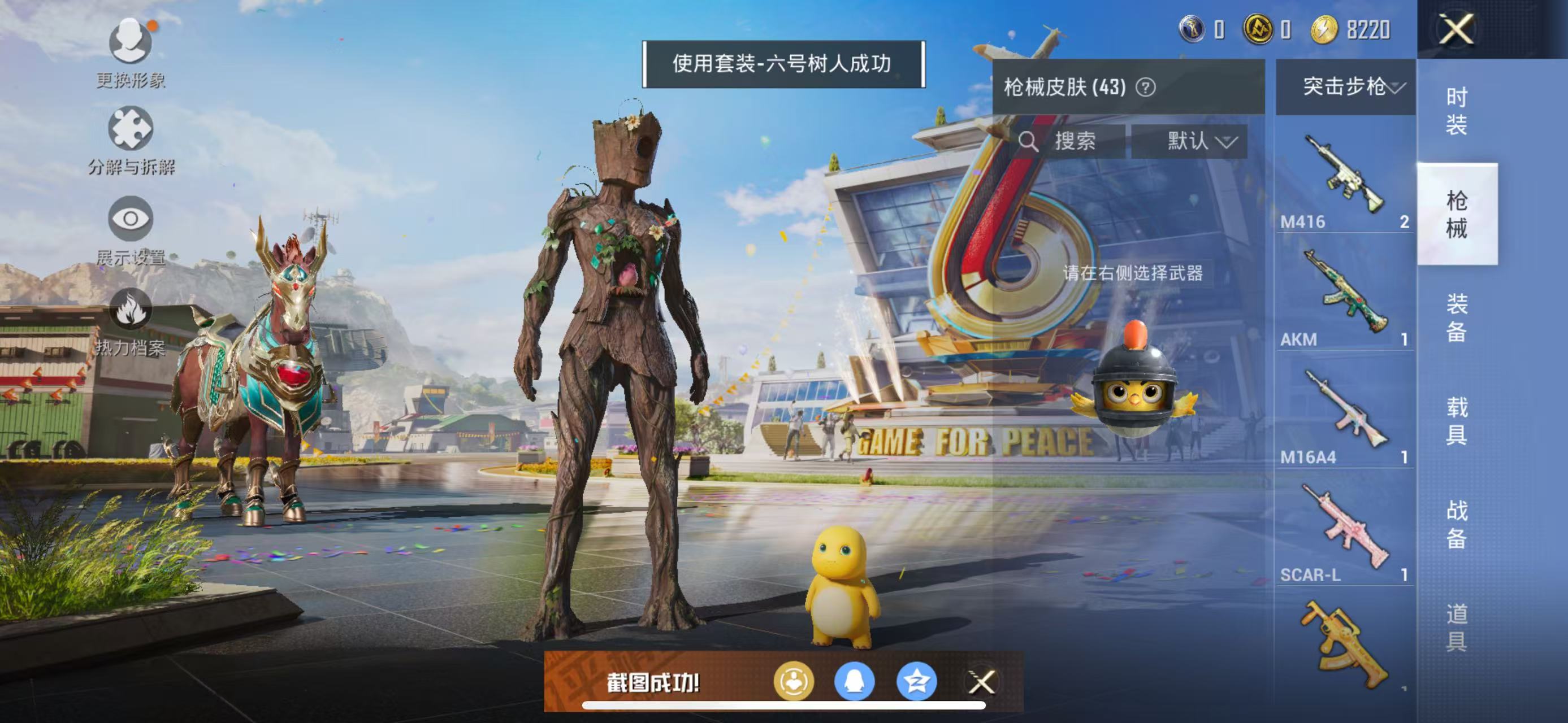 HPQK3259183和平精英账号详情图2 HPQK3259183和平精英账号详情图2